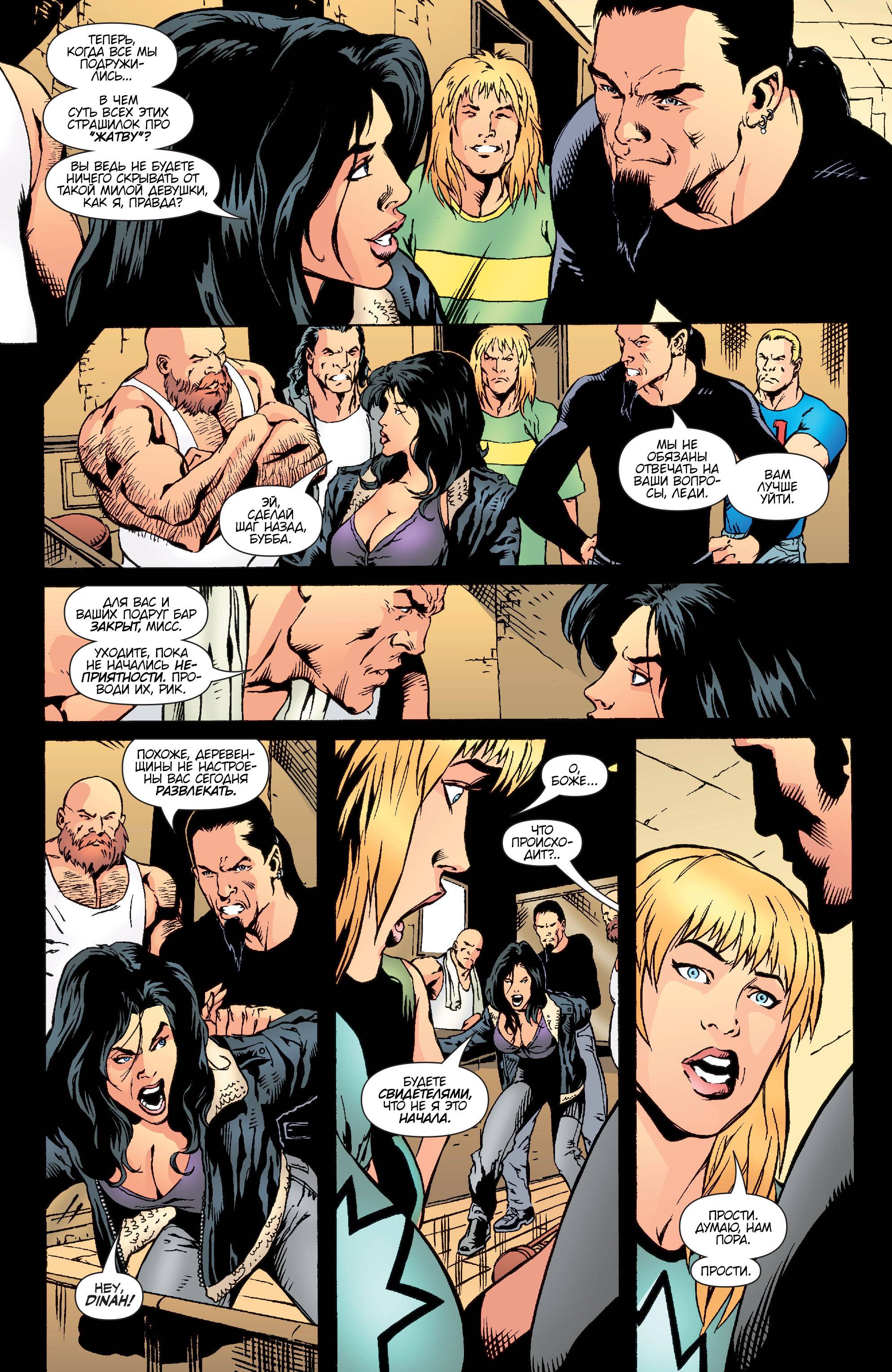 Хищные Птицы №77 онлайн