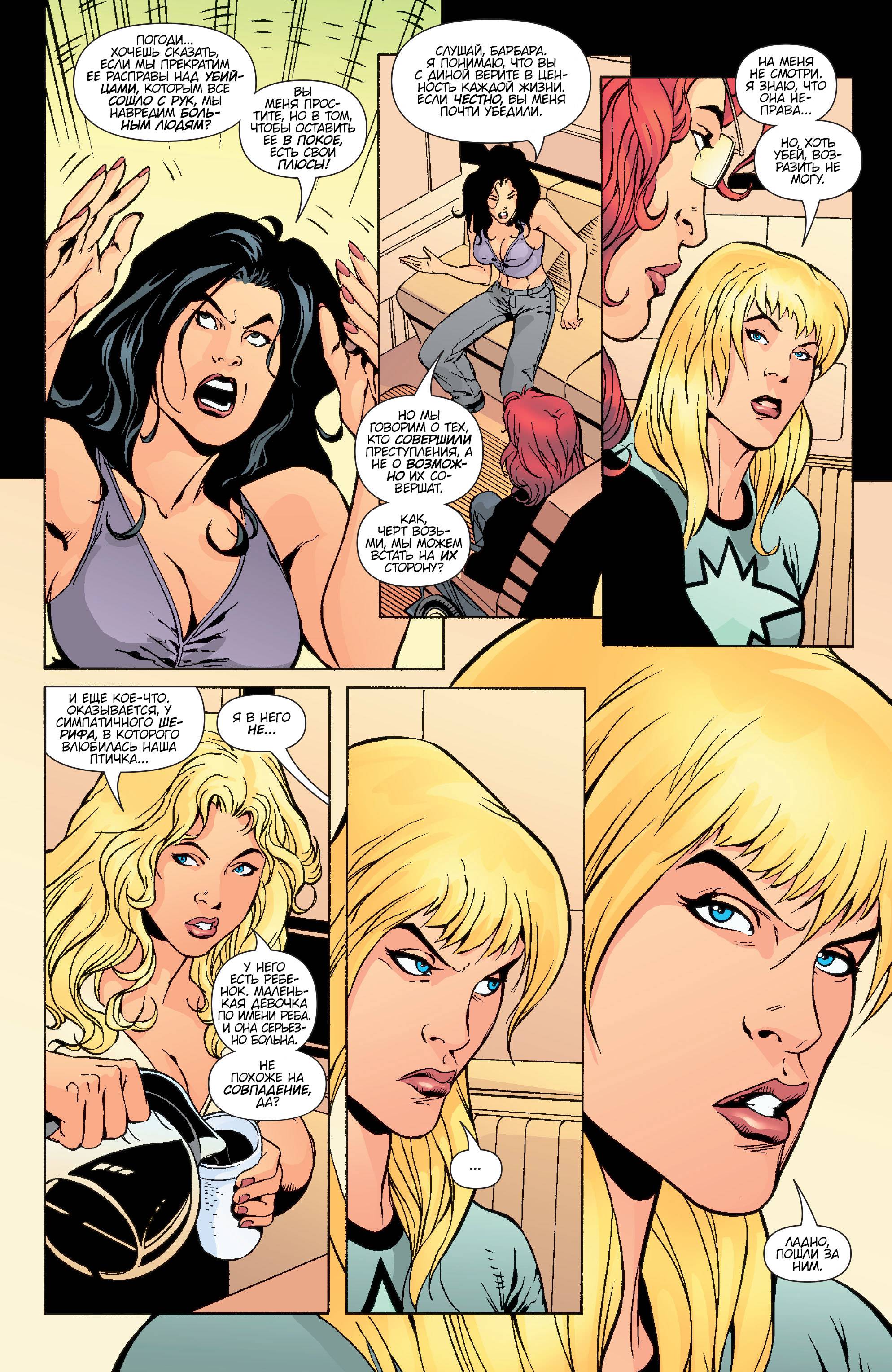 Хищные Птицы №78 онлайн