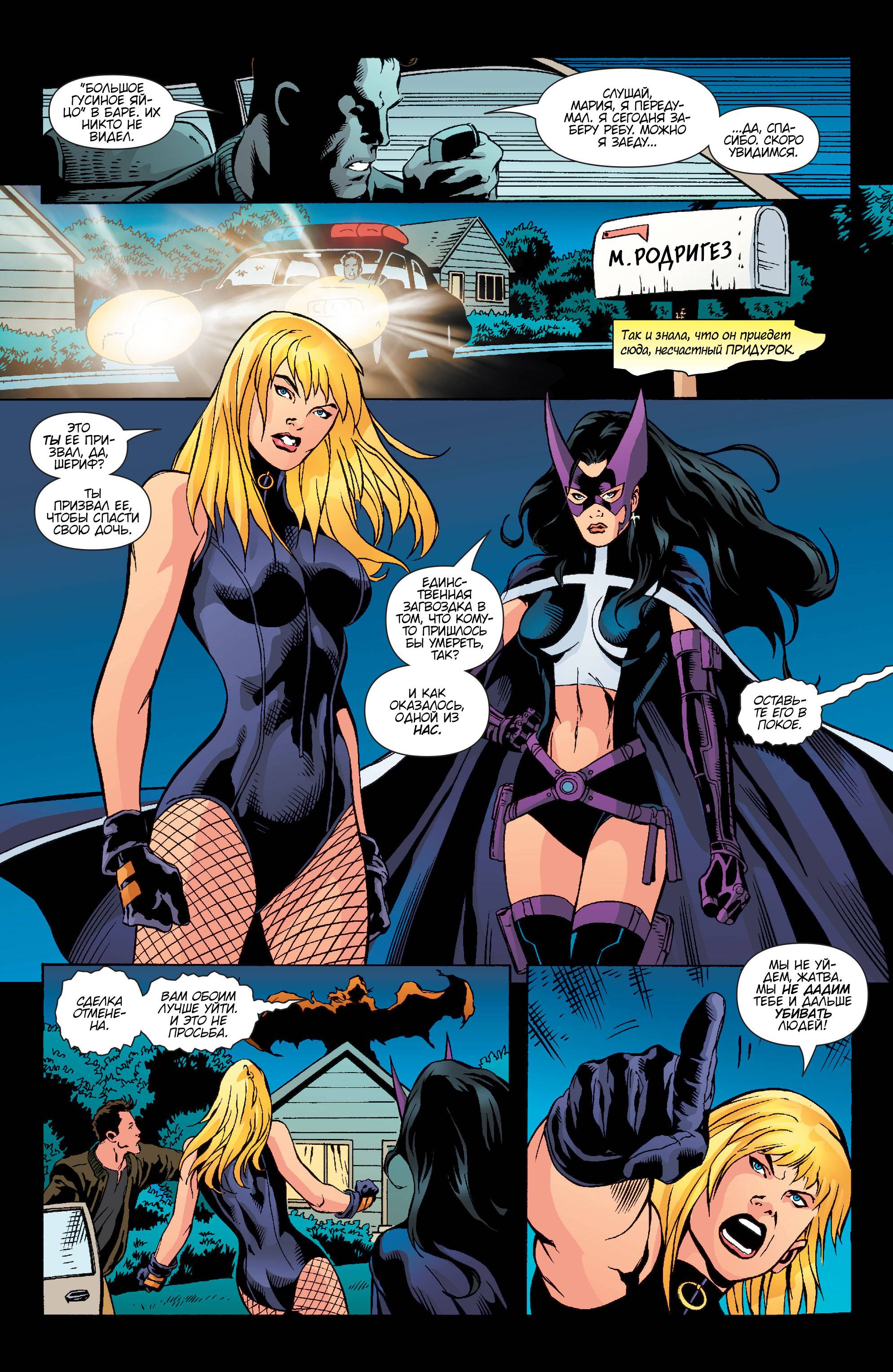 Хищные Птицы №78 онлайн