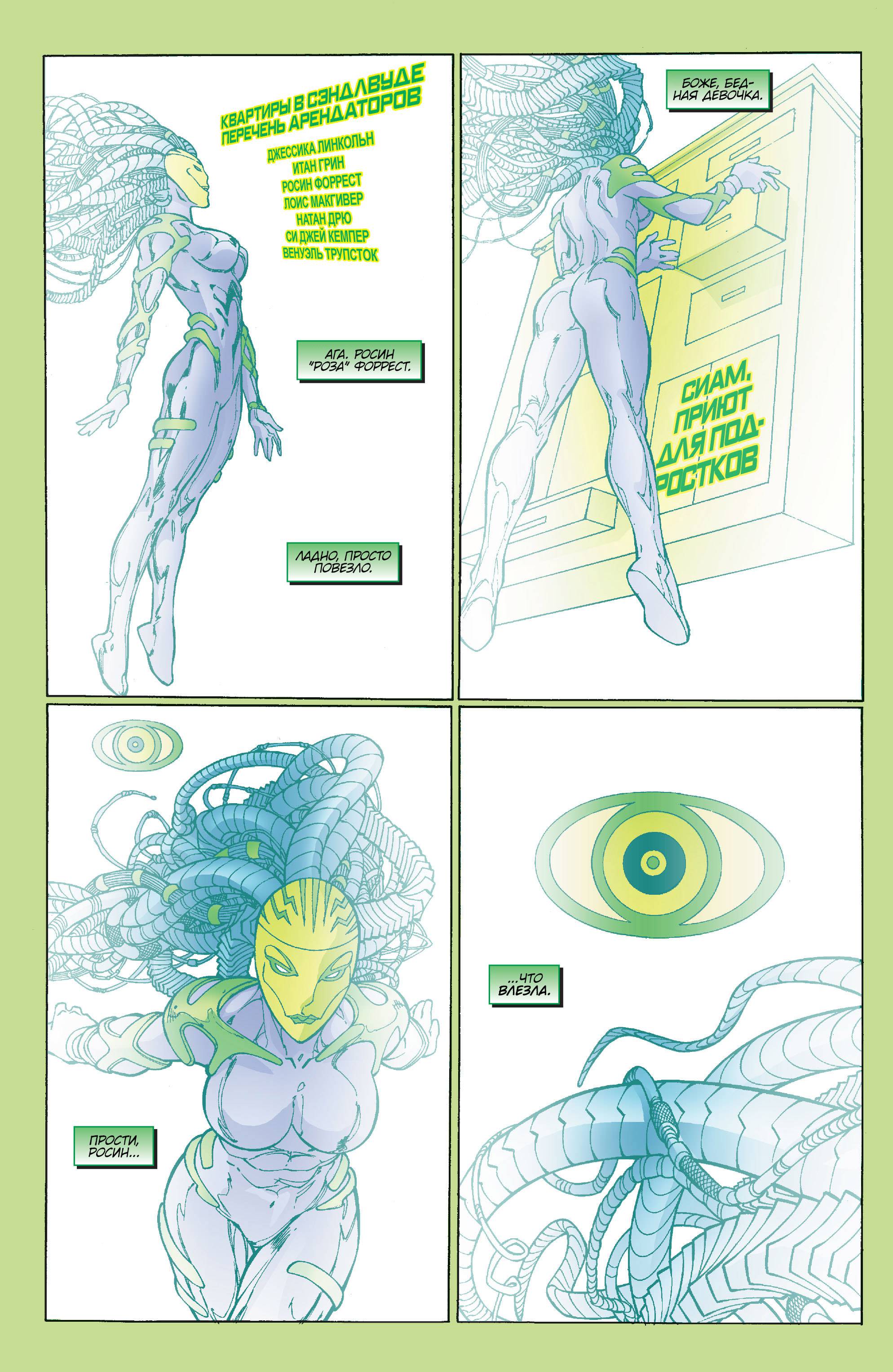 Хищные Птицы №79 онлайн