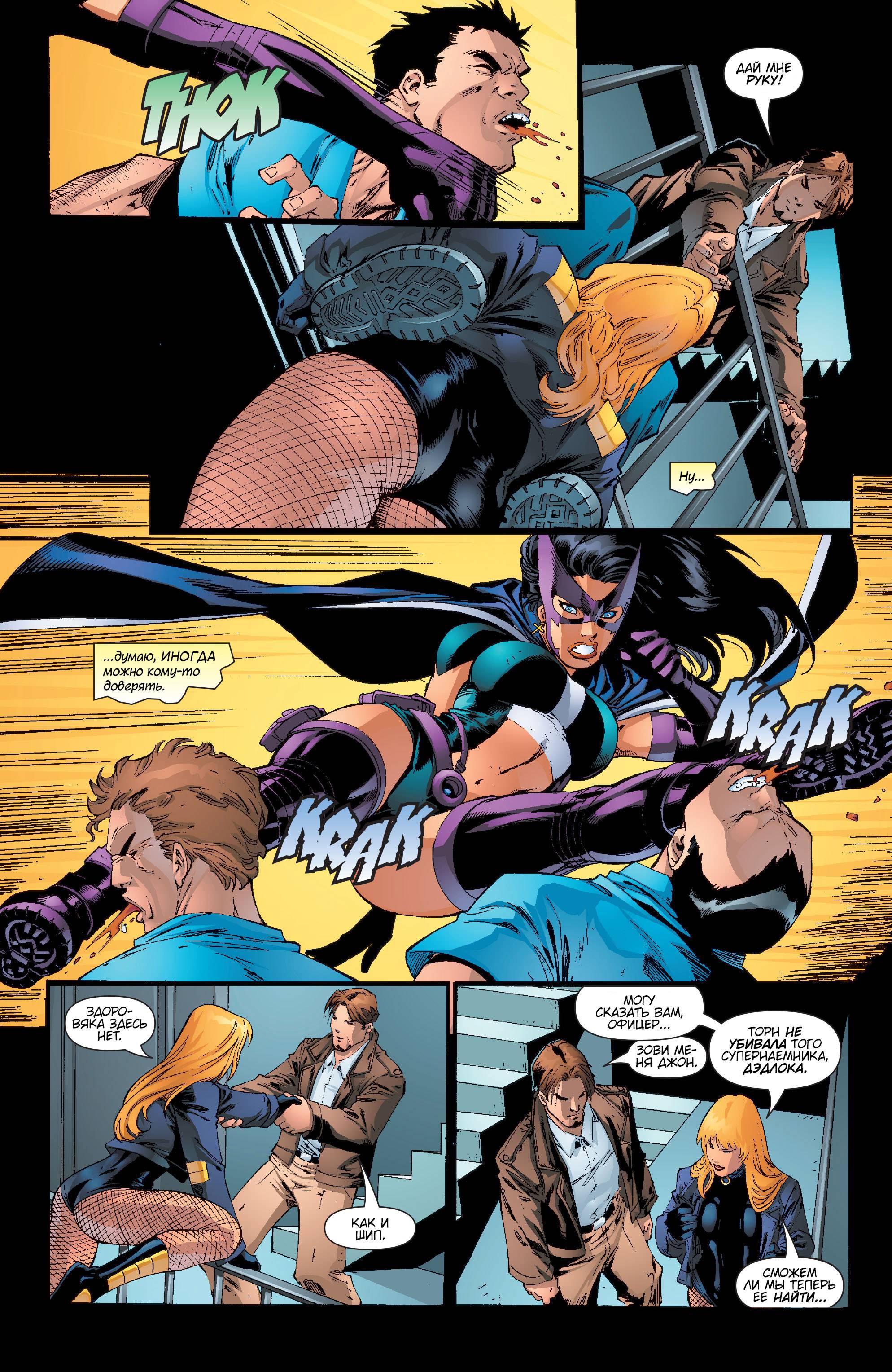 Хищные Птицы №80 онлайн