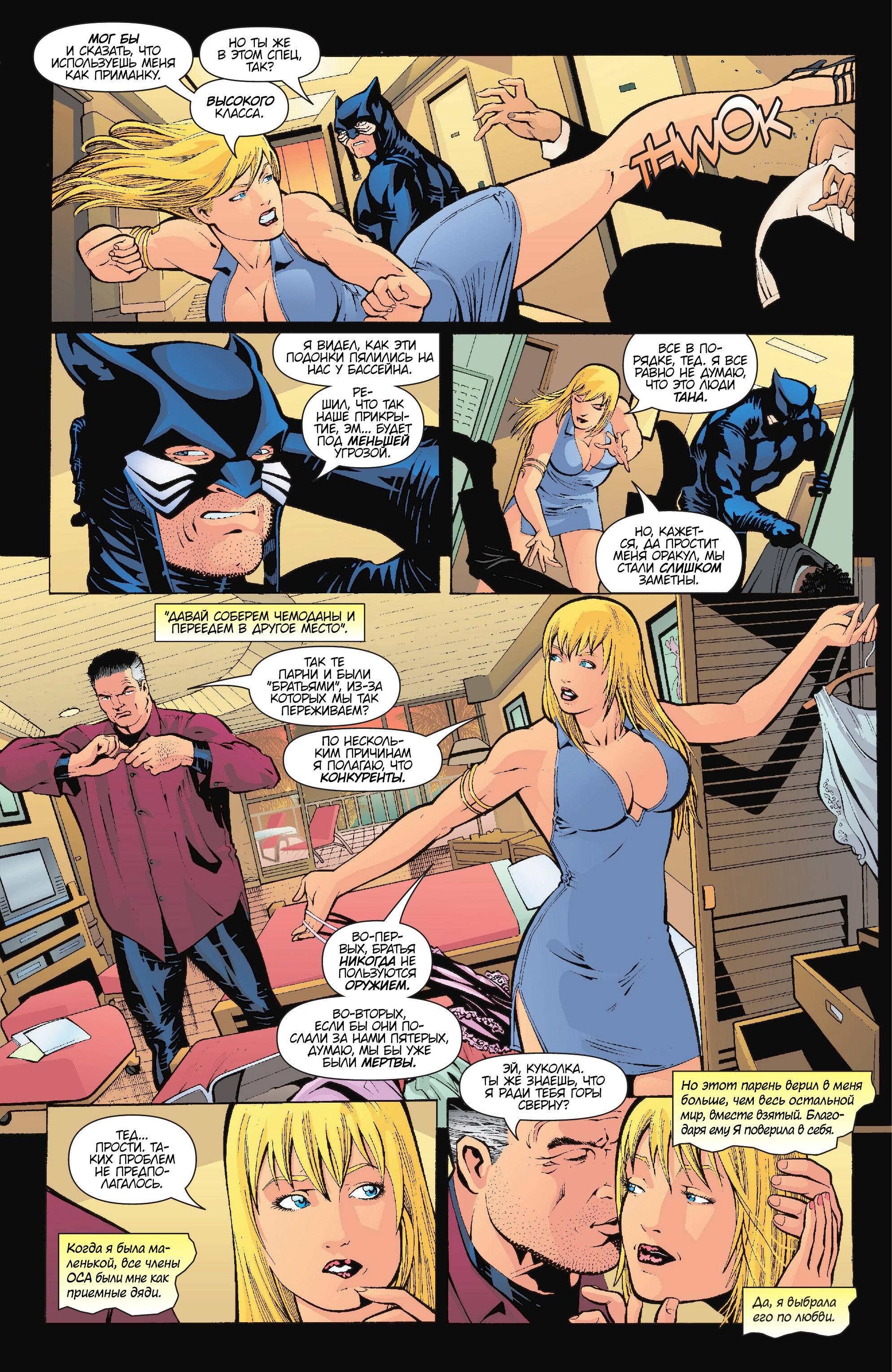 Хищные Птицы №81 онлайн