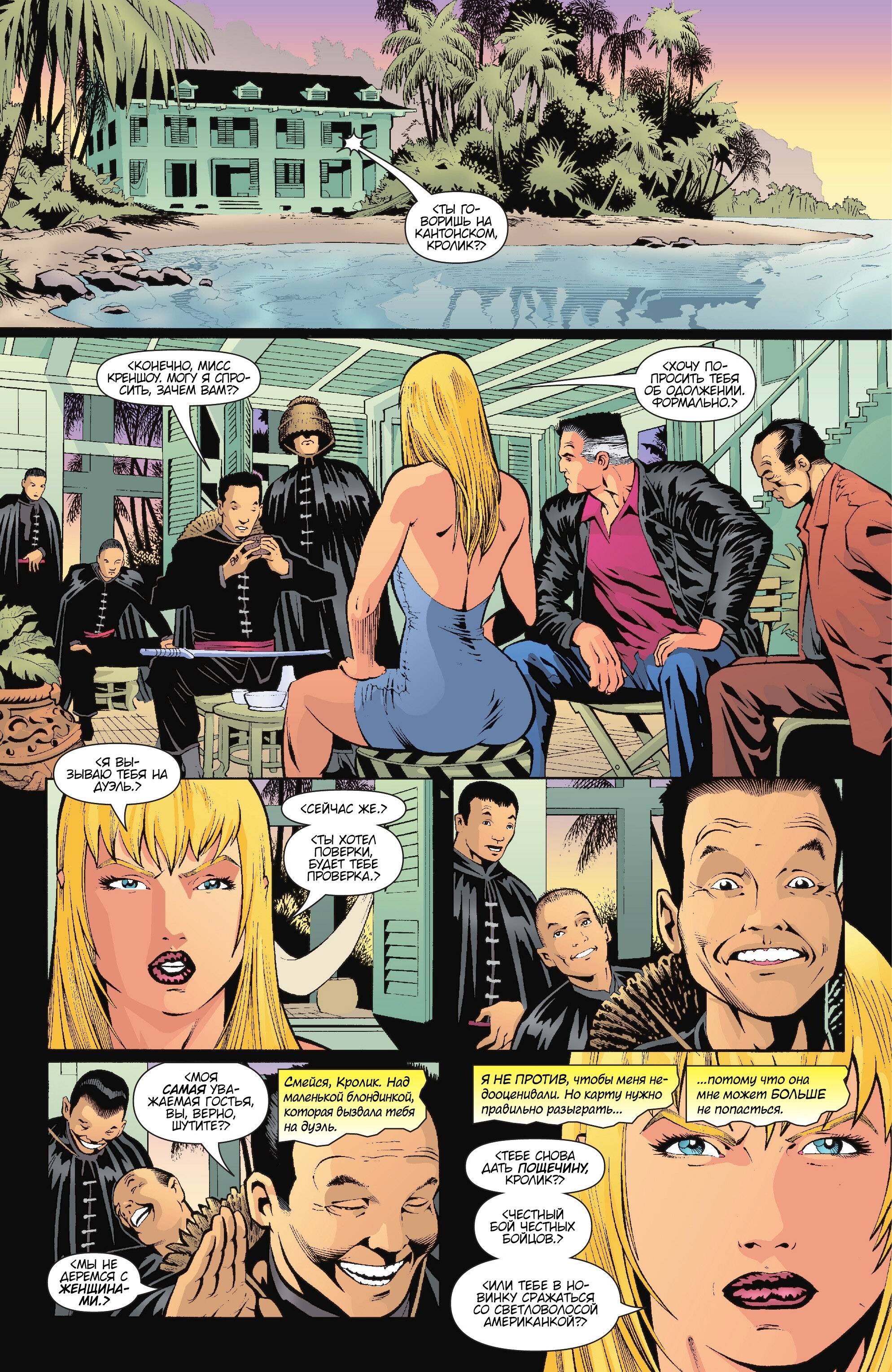 Хищные Птицы №82 онлайн