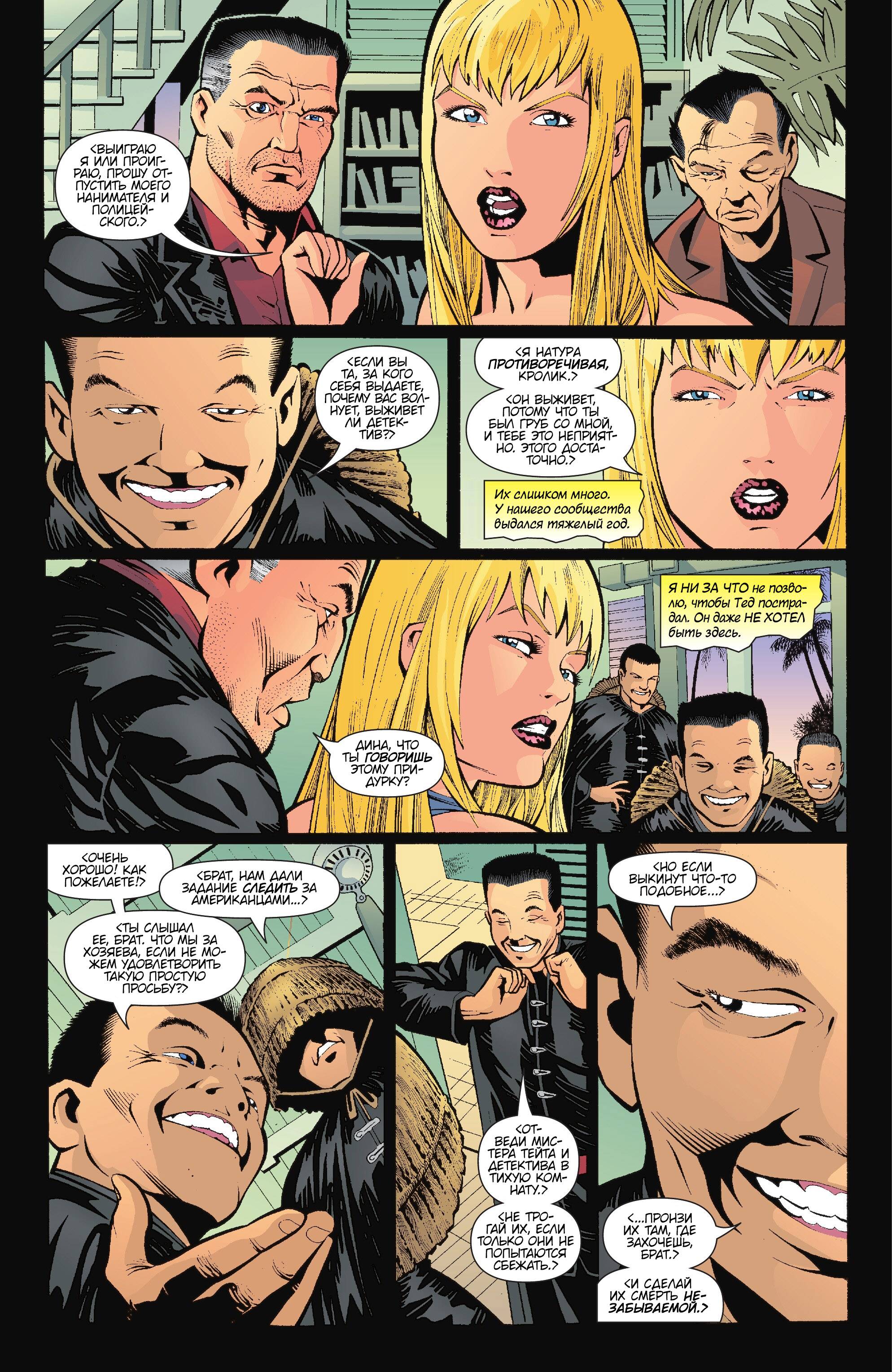 Хищные Птицы №82 онлайн