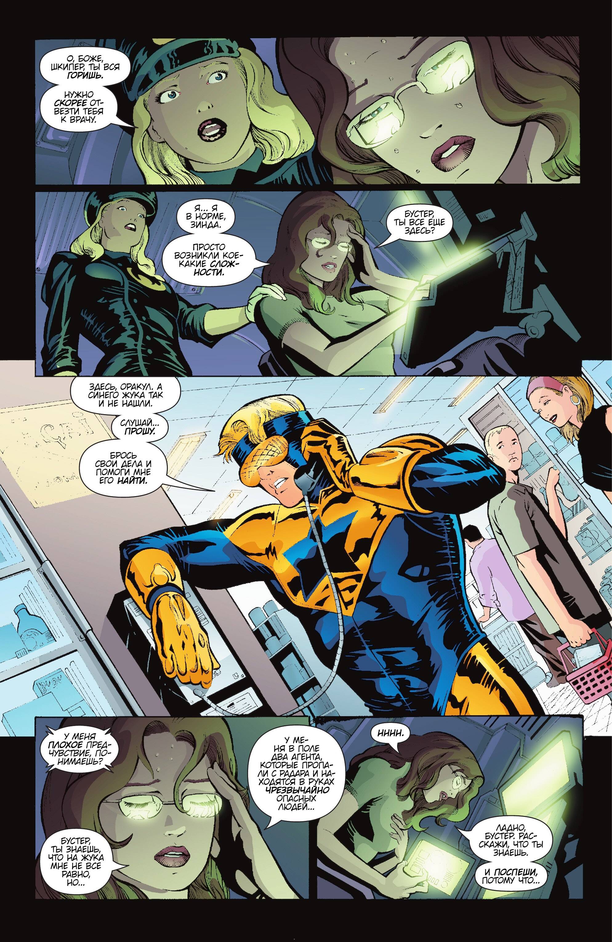 Хищные Птицы №82 онлайн