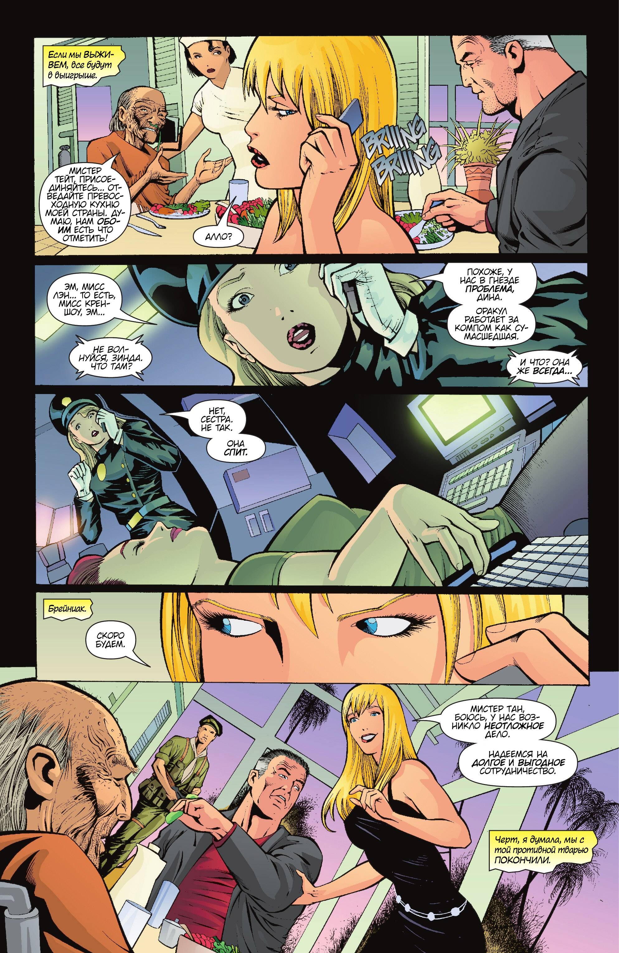 Хищные Птицы №83 онлайн