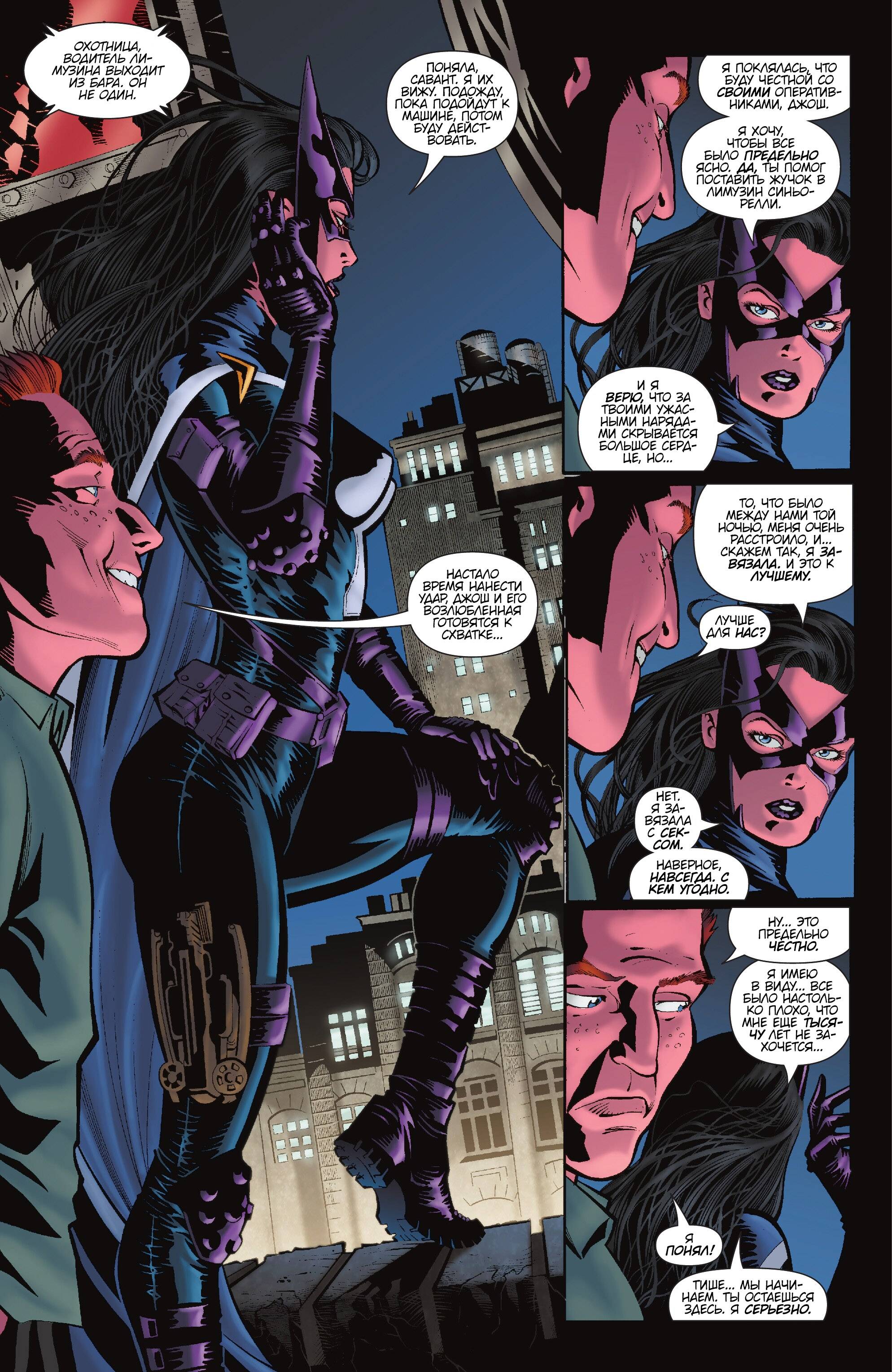 Хищные Птицы №84 онлайн