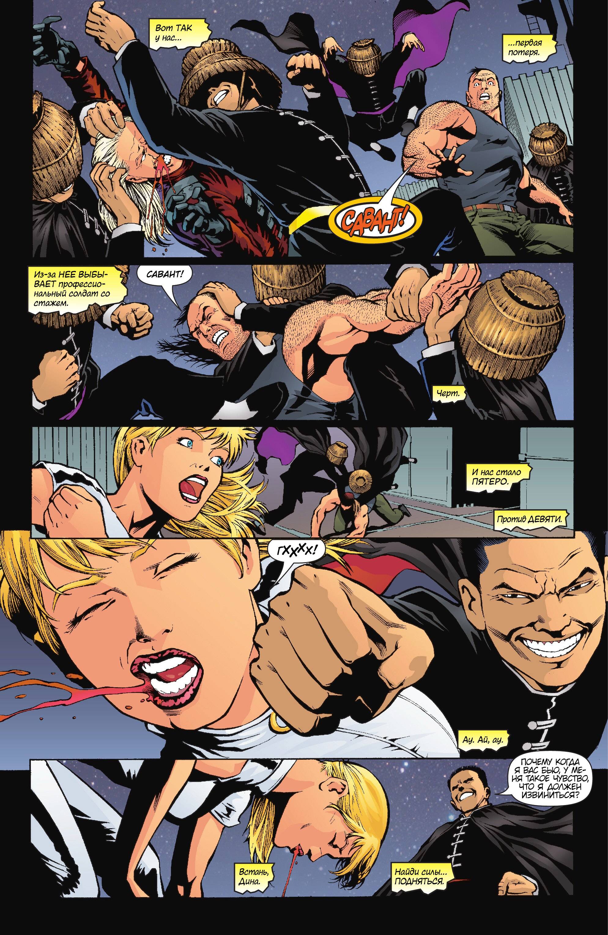 Хищные Птицы №85 онлайн