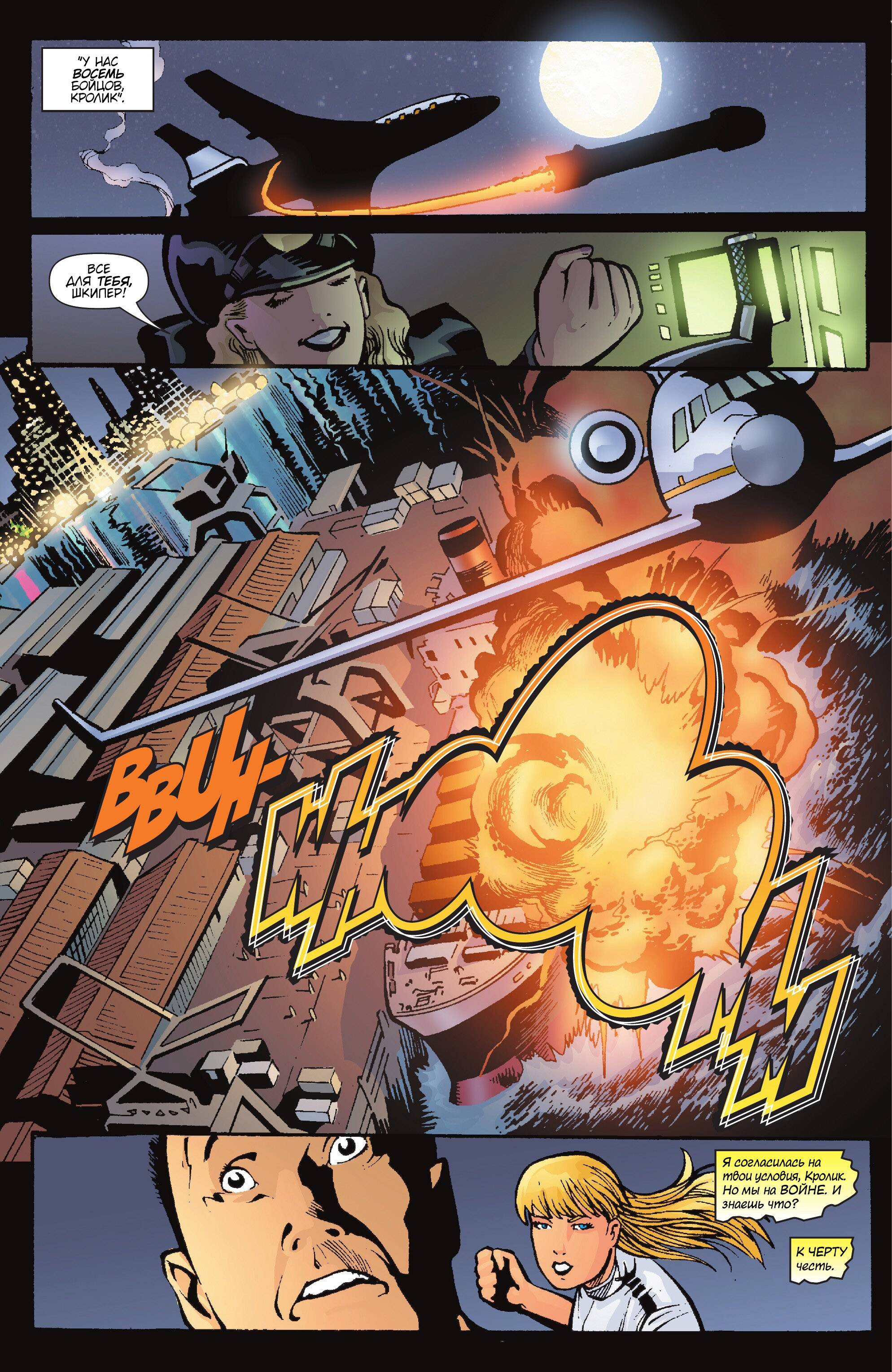 Хищные Птицы №85 онлайн