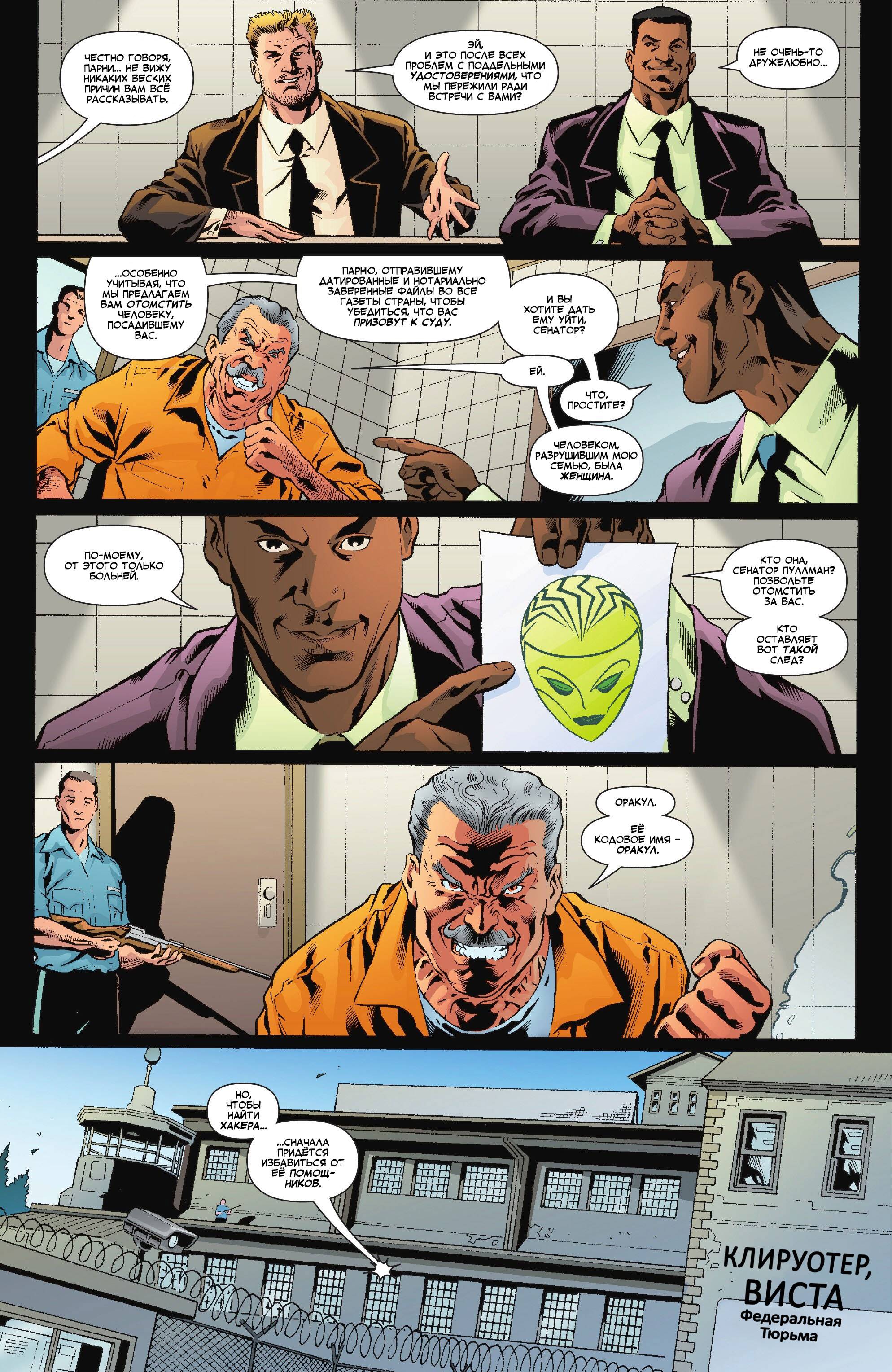 Хищные Птицы №87 онлайн