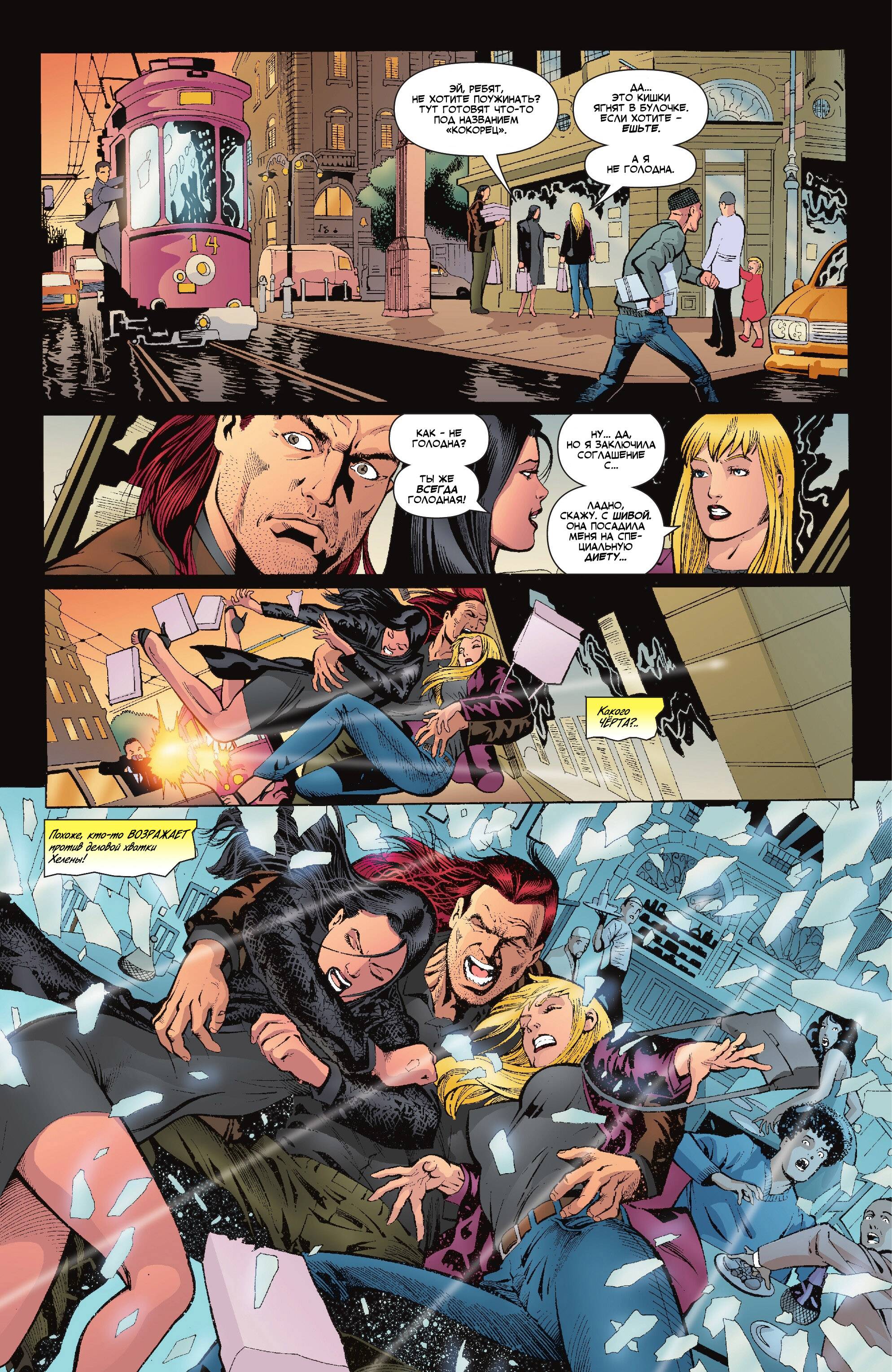 Хищные Птицы №87 онлайн