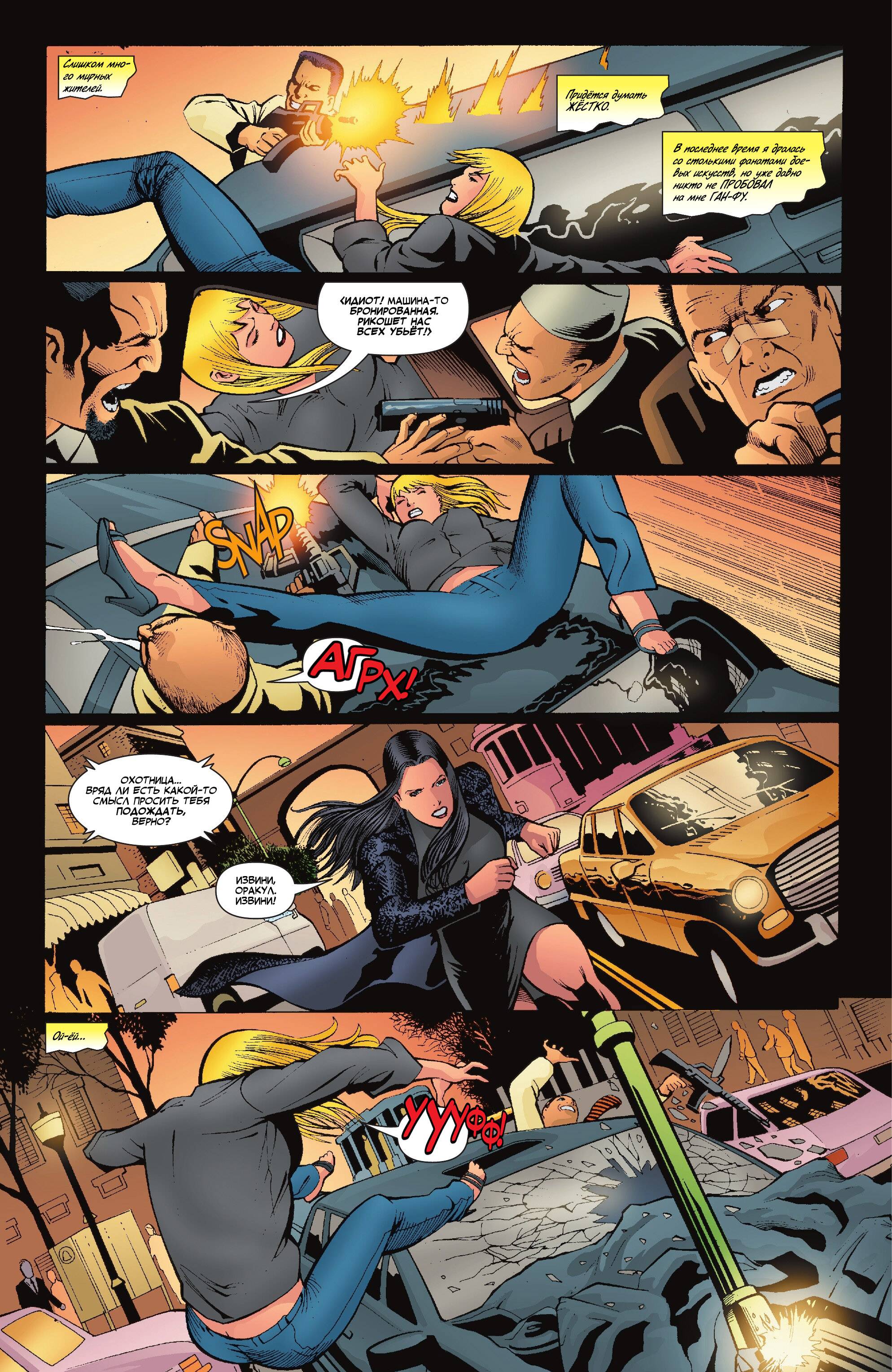 Хищные Птицы №87 онлайн