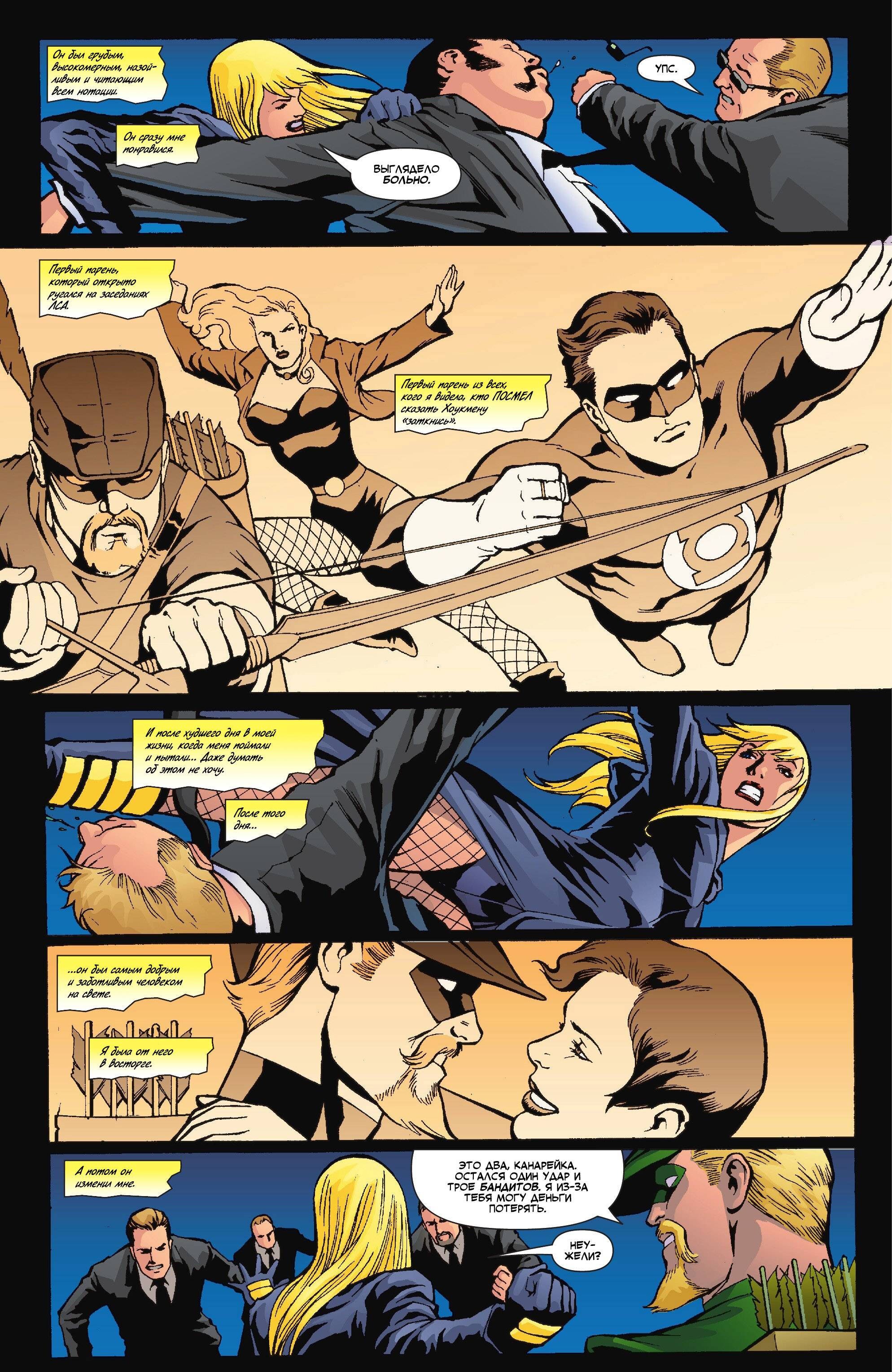 Хищные Птицы №88 онлайн