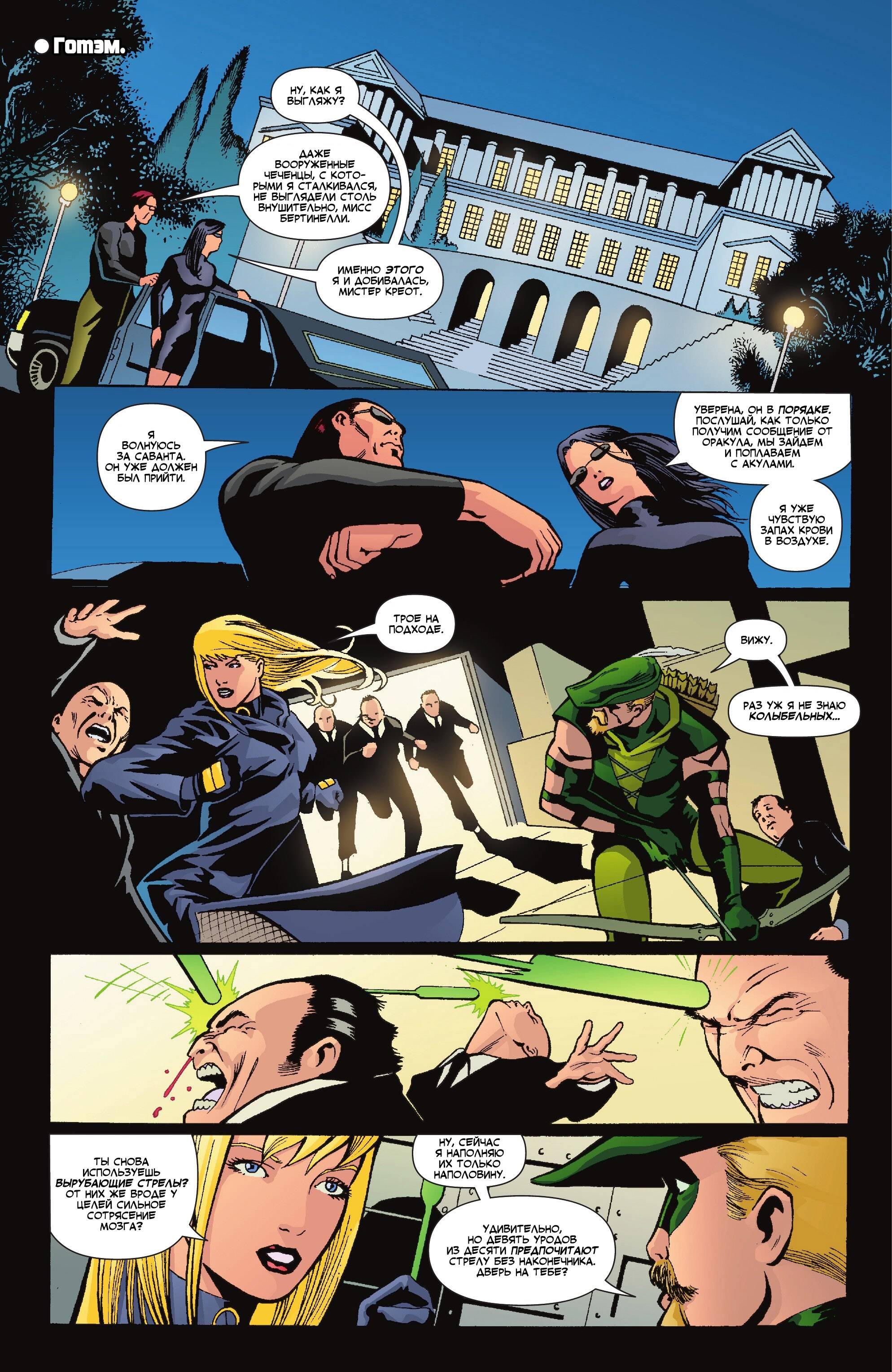 Хищные Птицы №88 онлайн