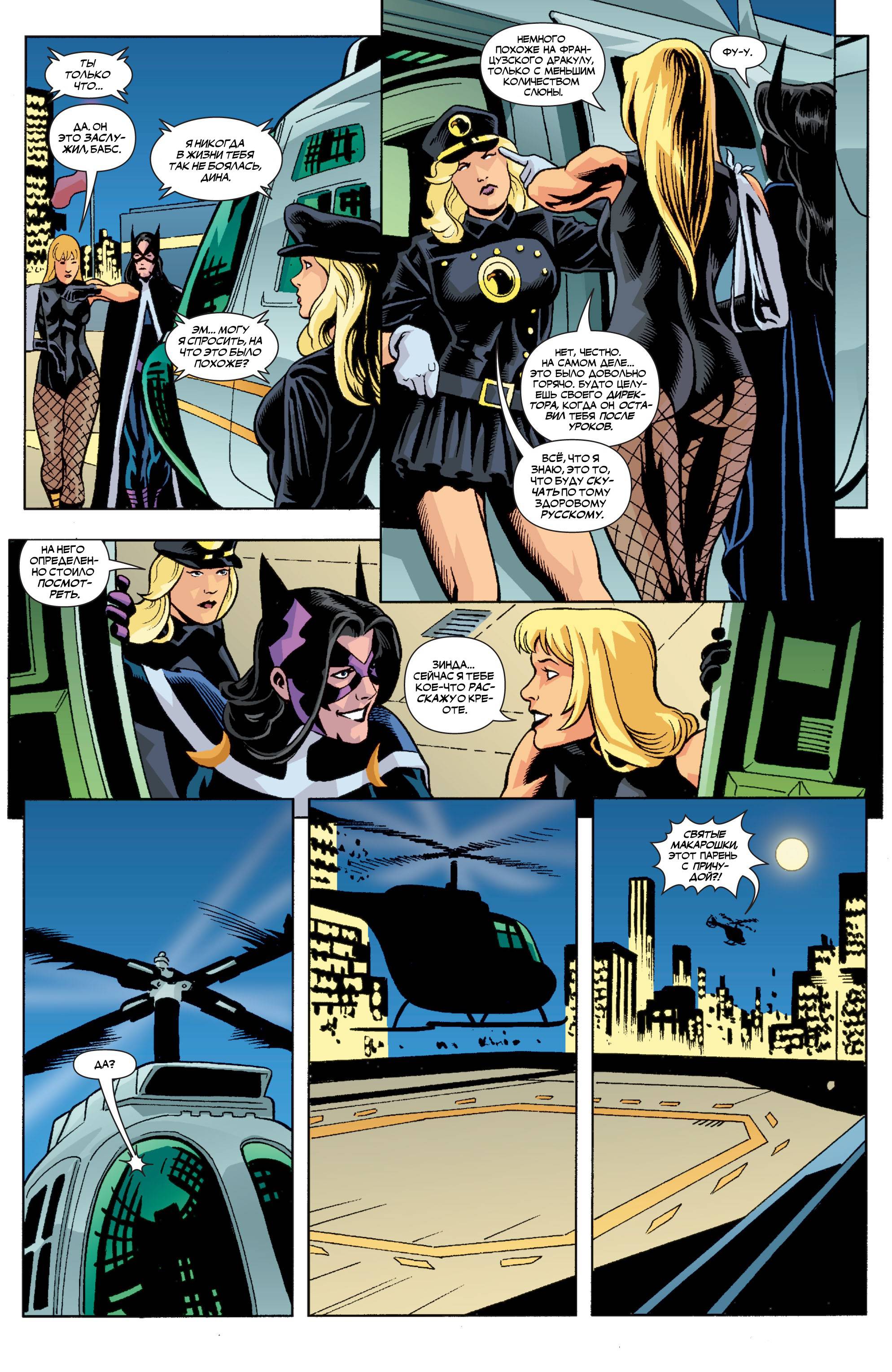 Хищные Птицы №90 онлайн