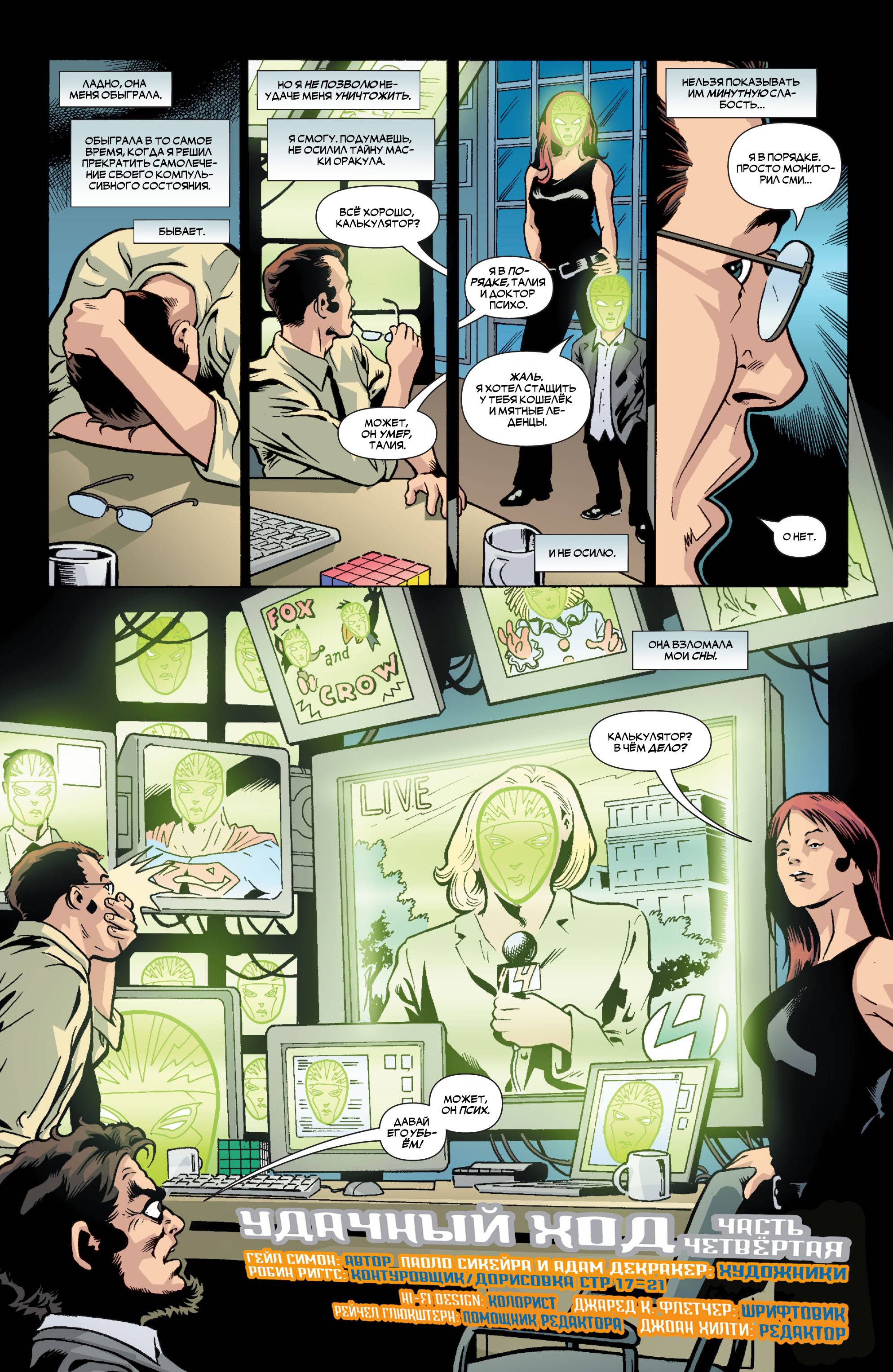 Хищные Птицы №90 онлайн