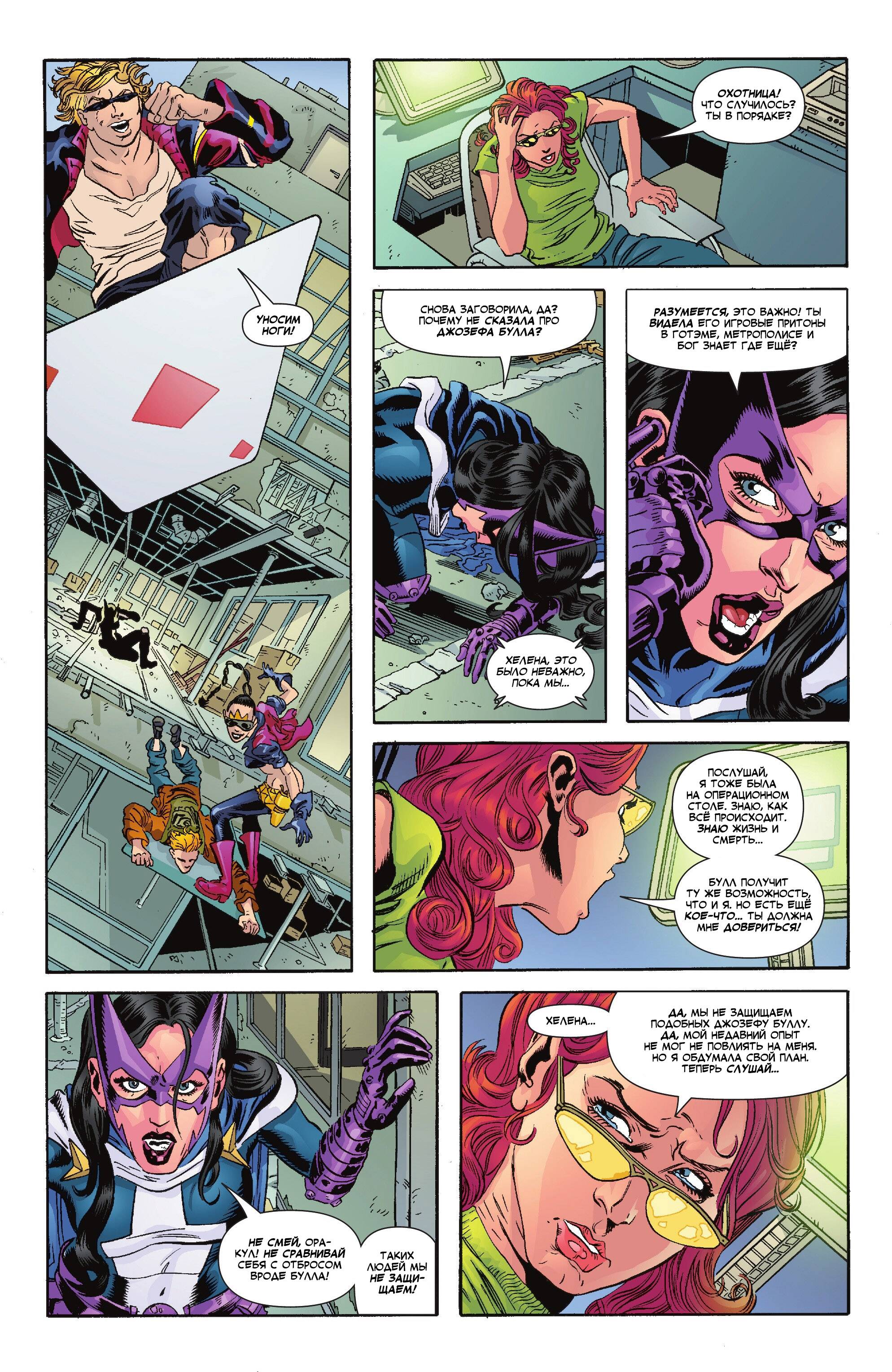 Хищные Птицы №91 онлайн