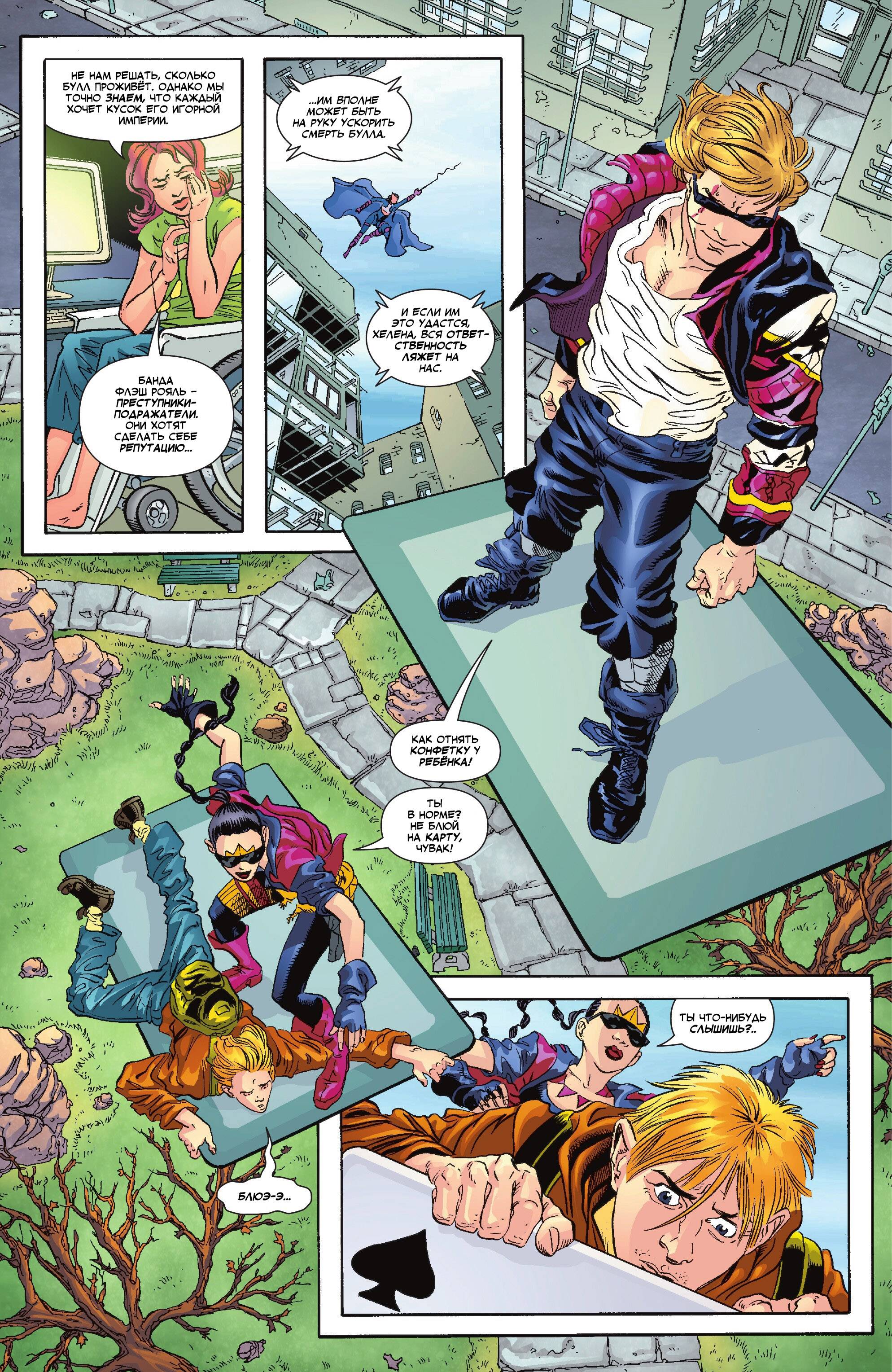 Хищные Птицы №91 онлайн