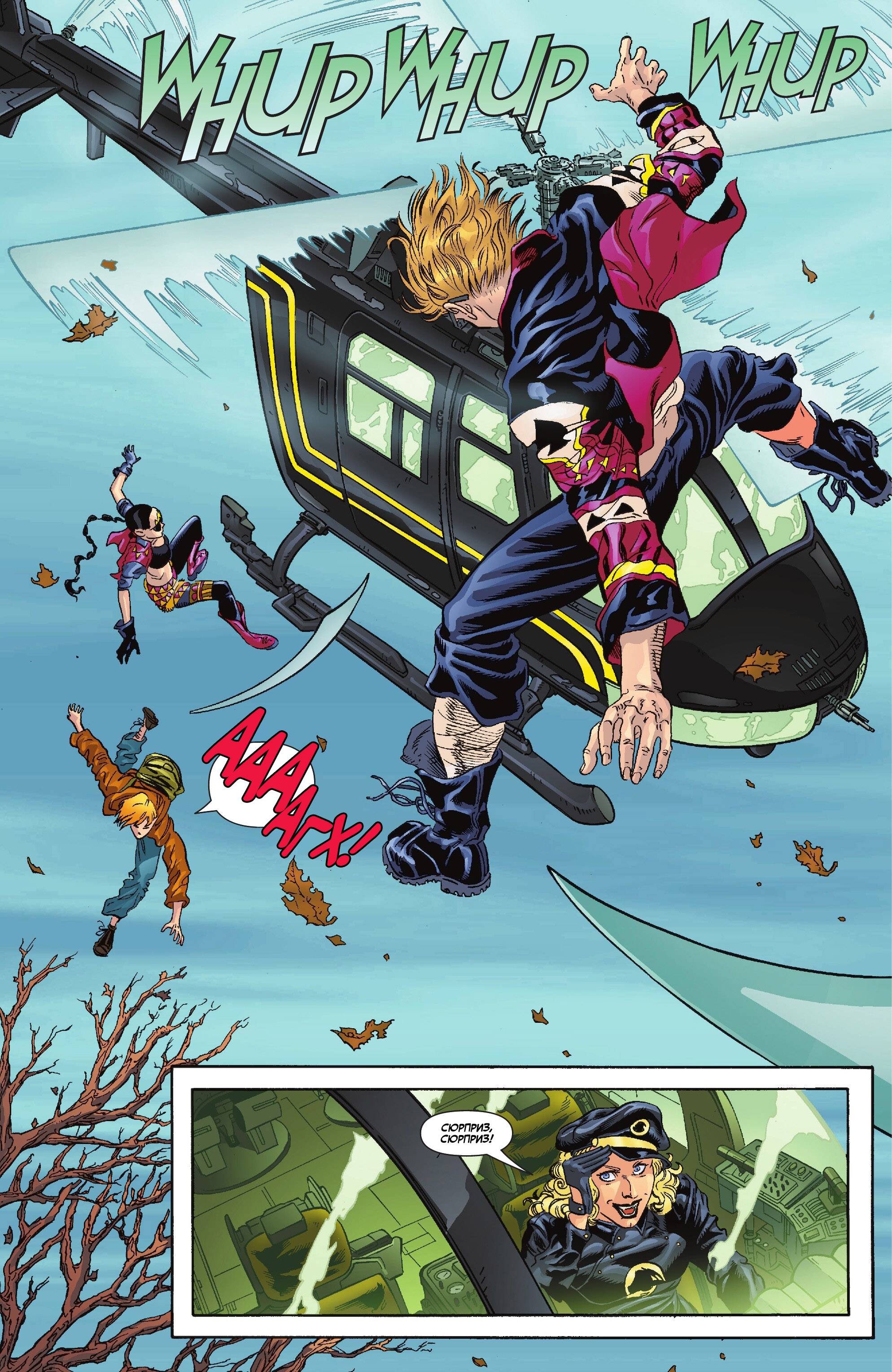 Хищные Птицы №91 онлайн