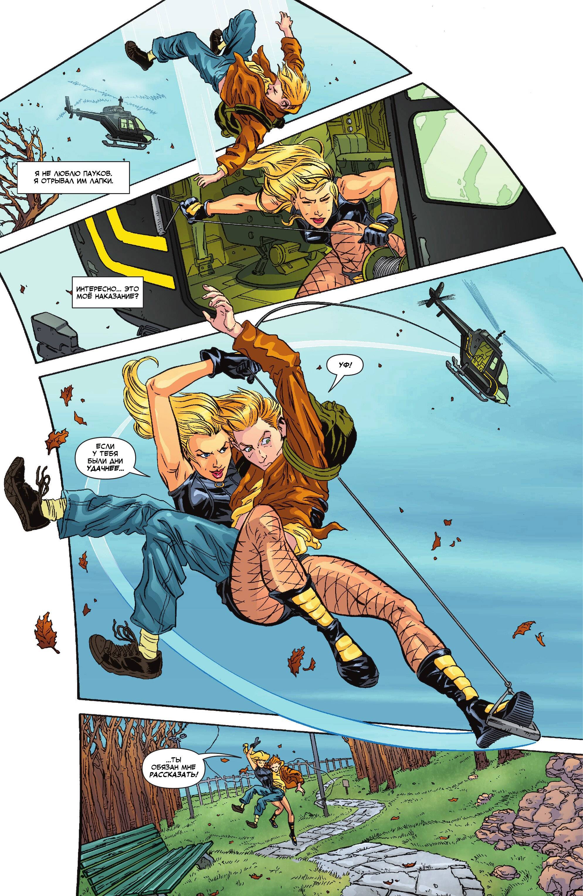 Хищные Птицы №91 онлайн