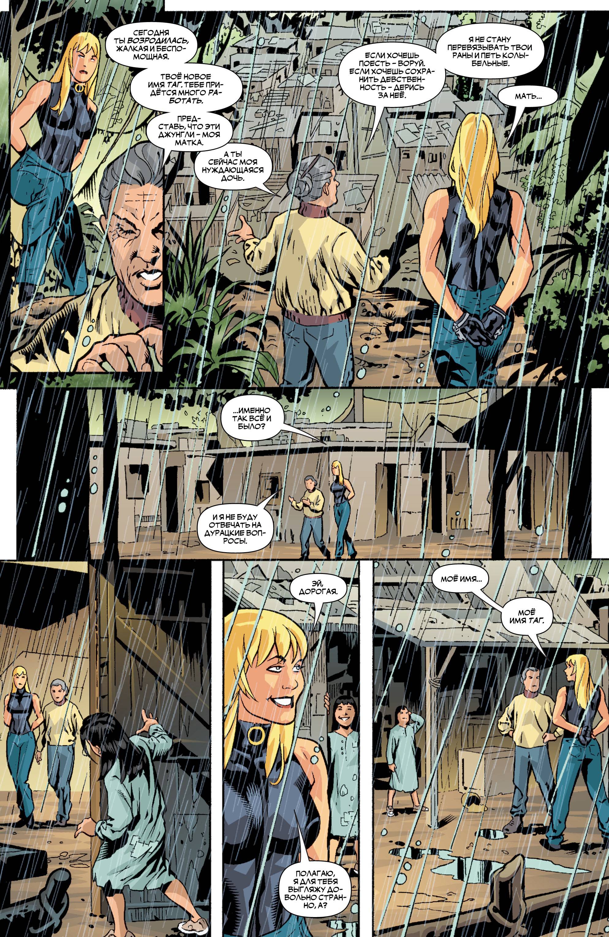 Хищные Птицы №92 онлайн