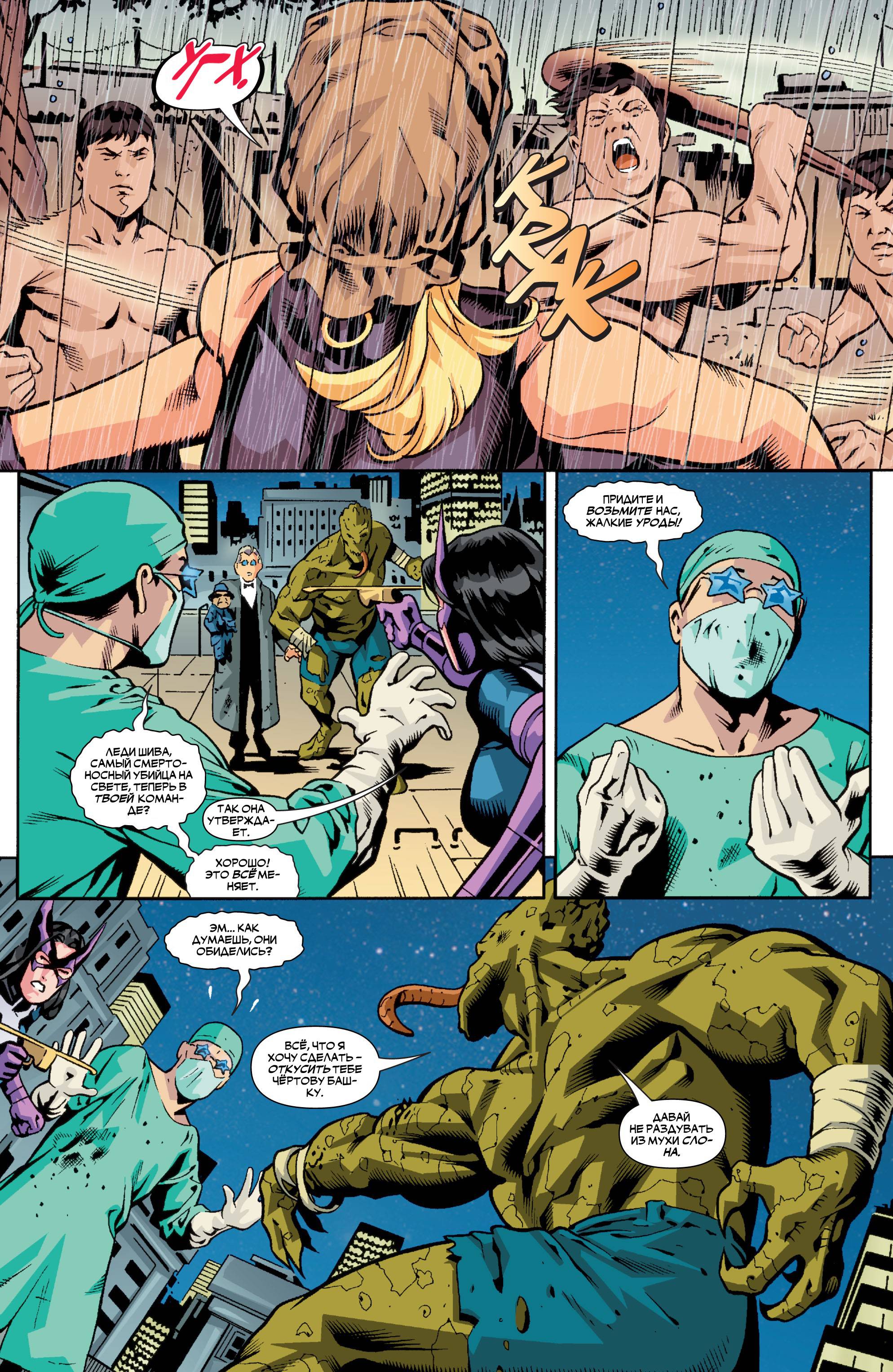 Хищные Птицы №92 онлайн