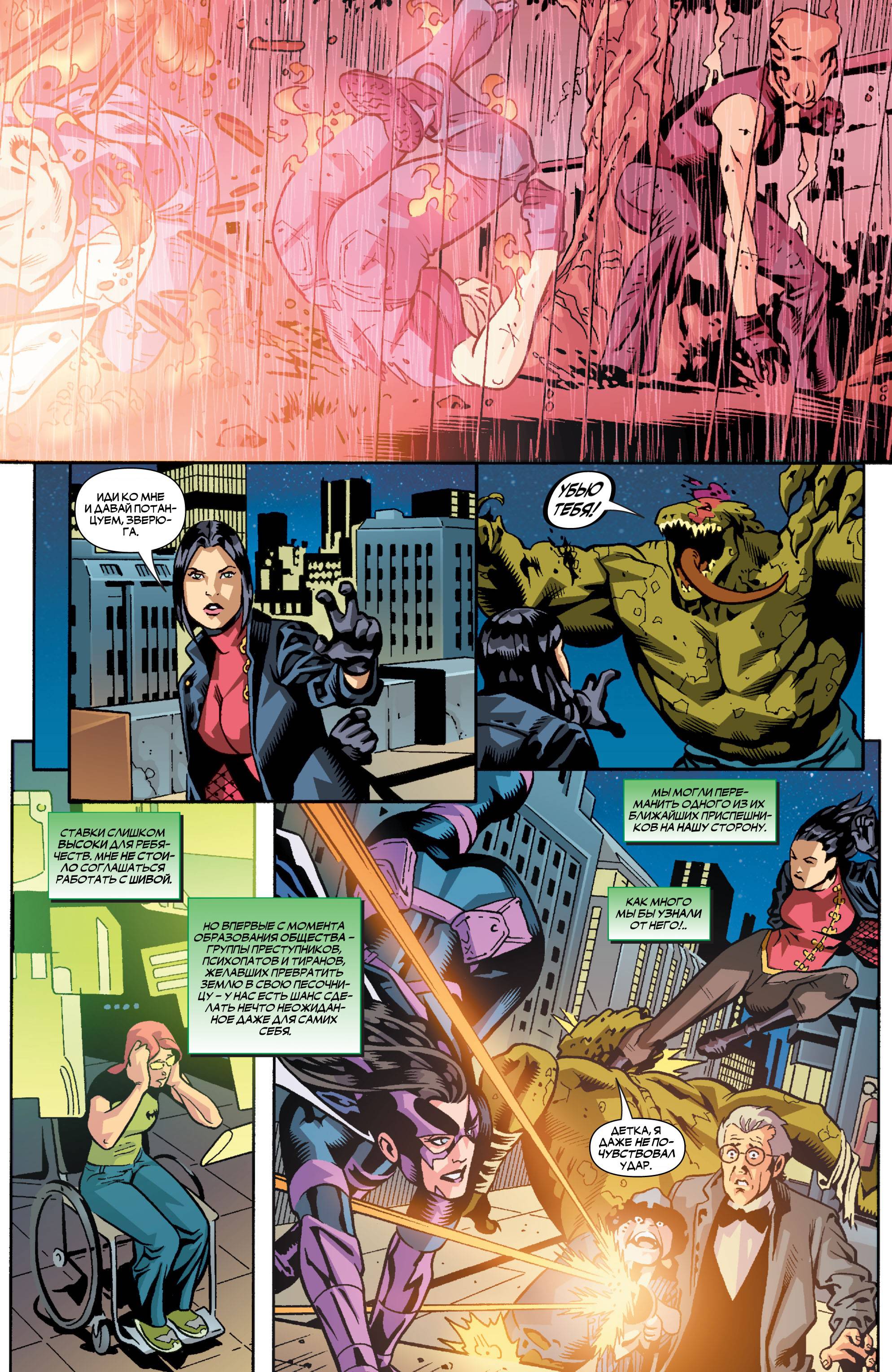 Хищные Птицы №92 онлайн