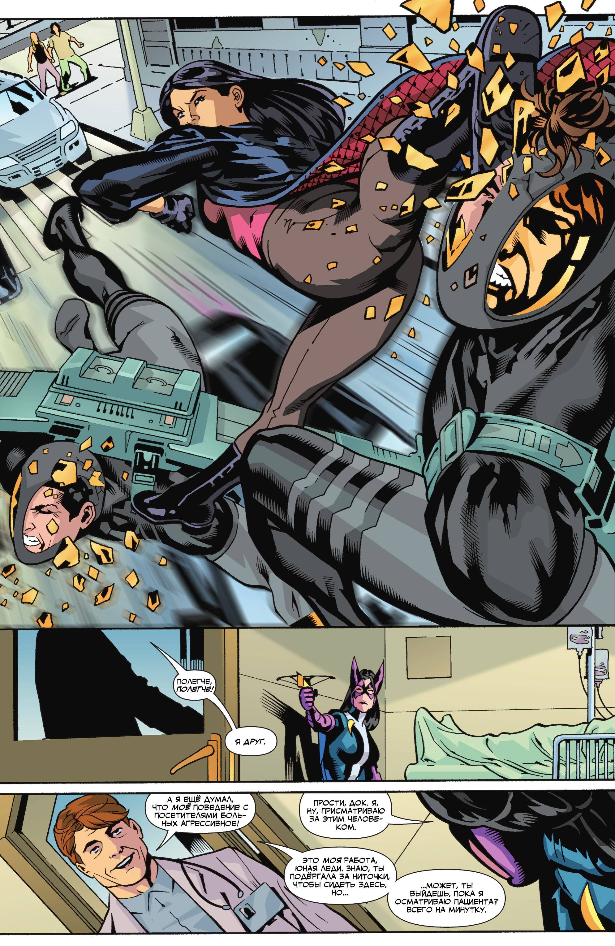 Хищные Птицы №93 онлайн