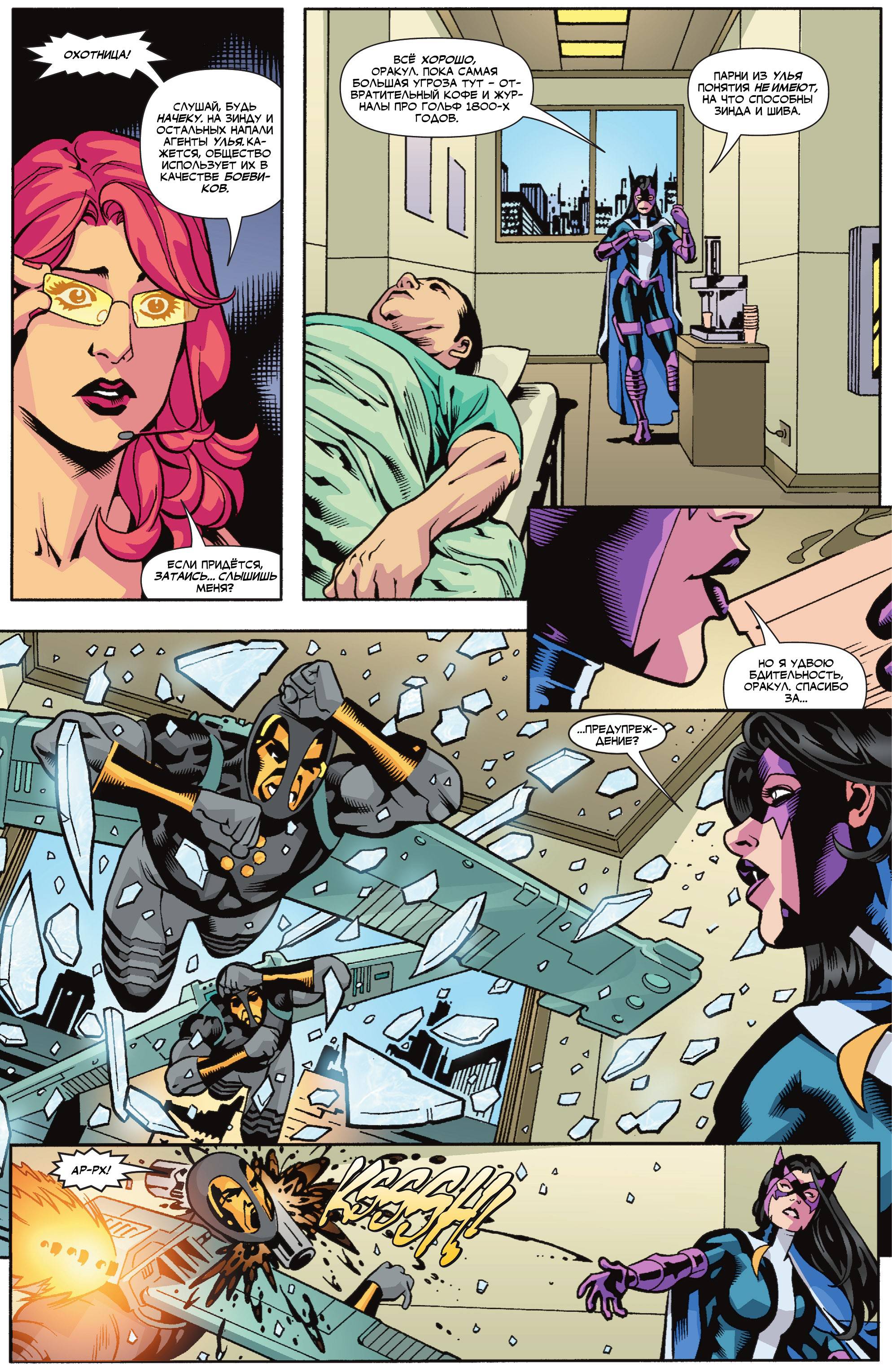 Хищные Птицы №93 онлайн