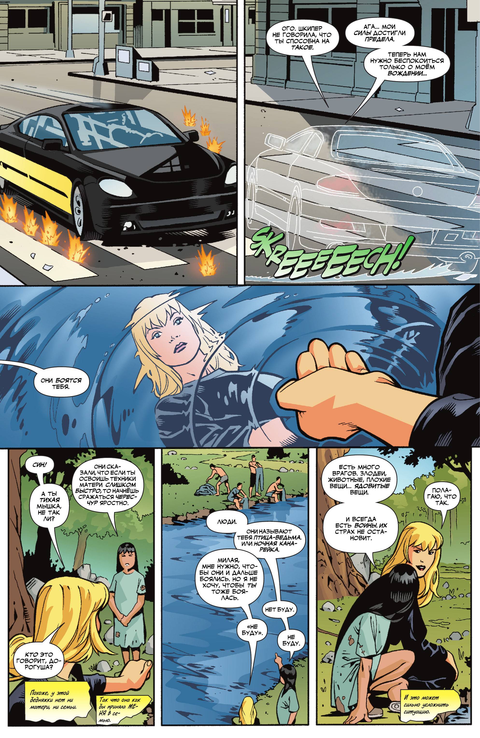 Хищные Птицы №93 онлайн