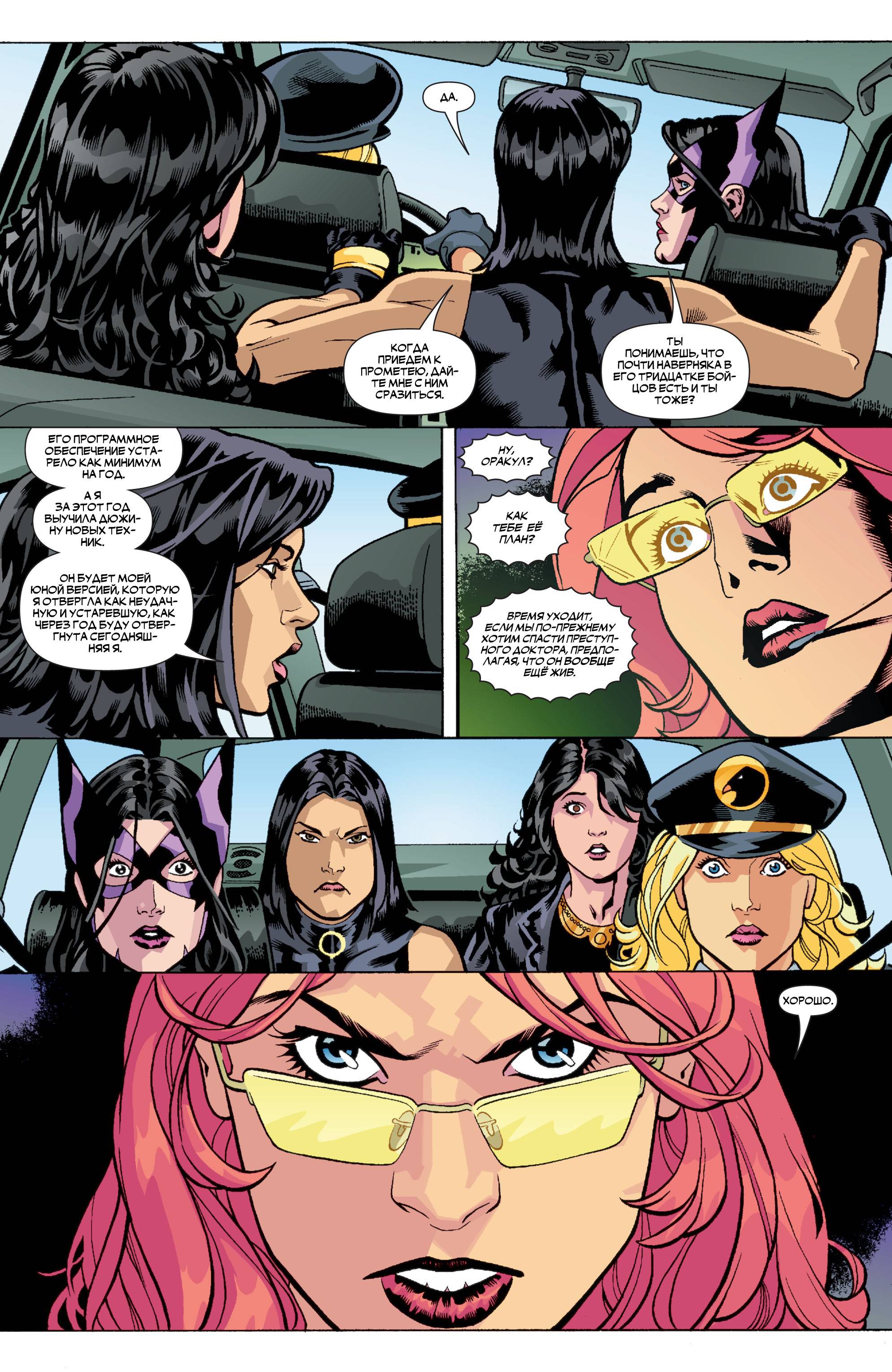 Хищные Птицы №94 онлайн