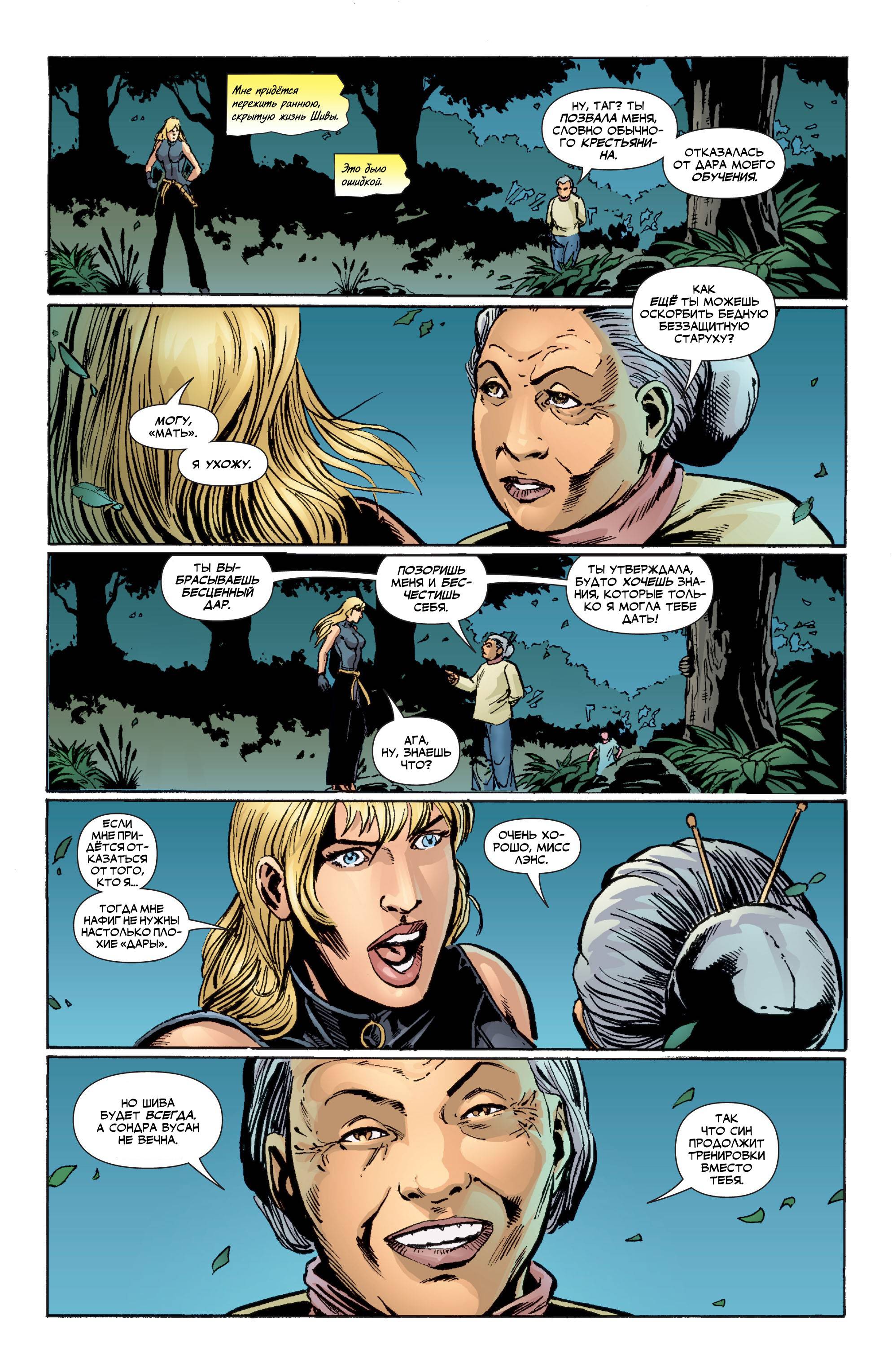 Хищные Птицы №95 онлайн