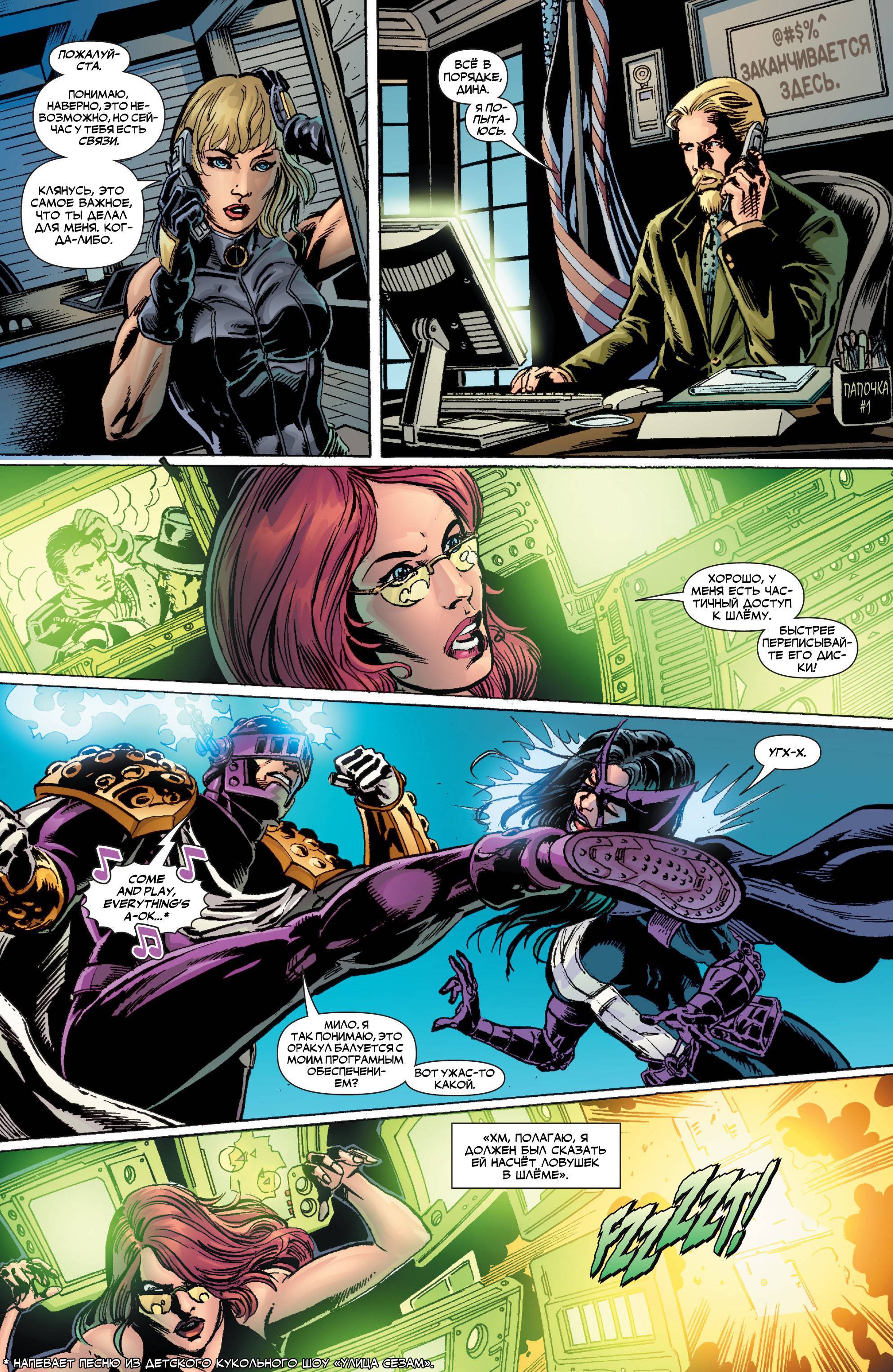 Хищные Птицы №95 онлайн