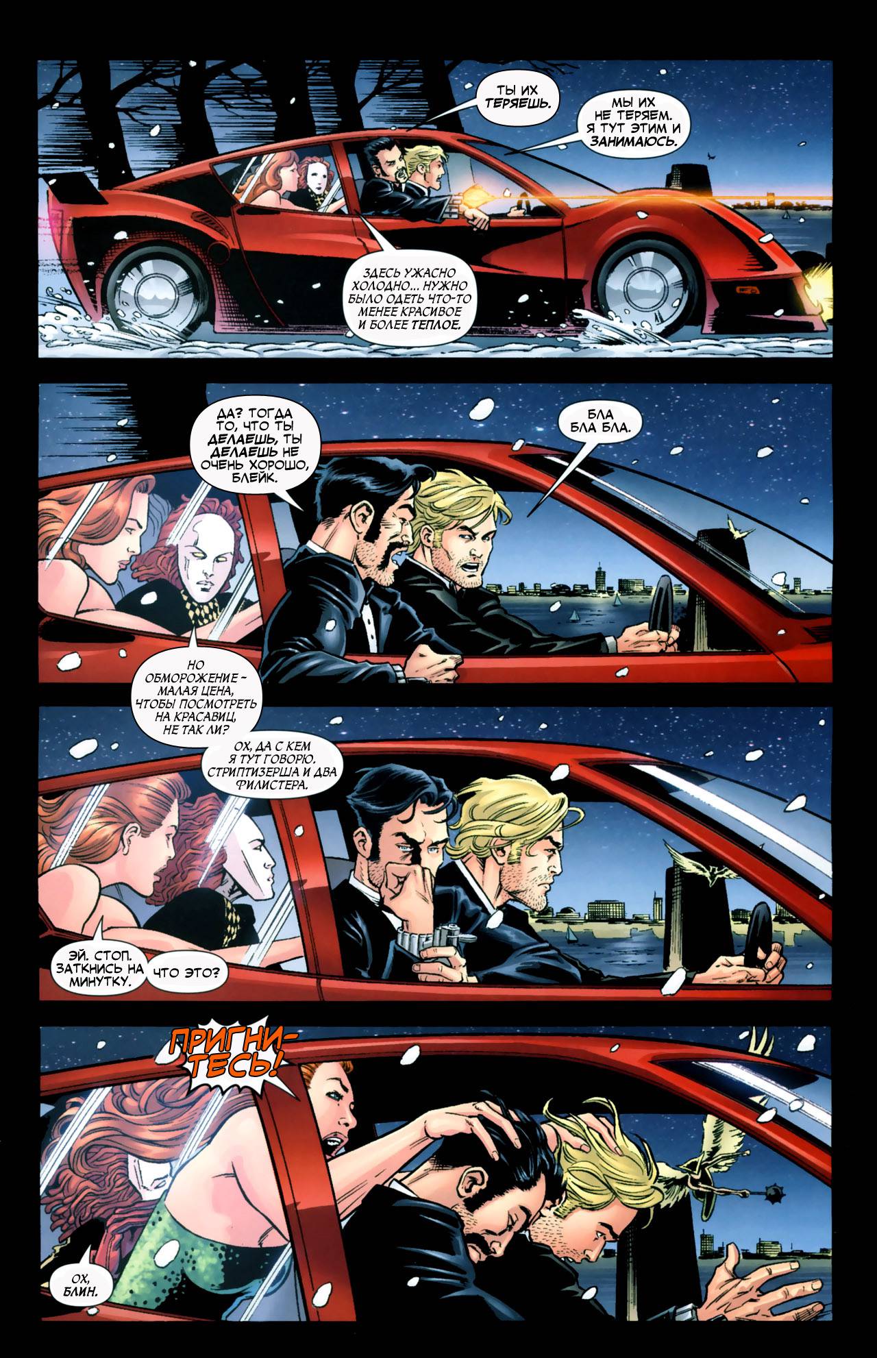 Хищные Птицы №104 онлайн