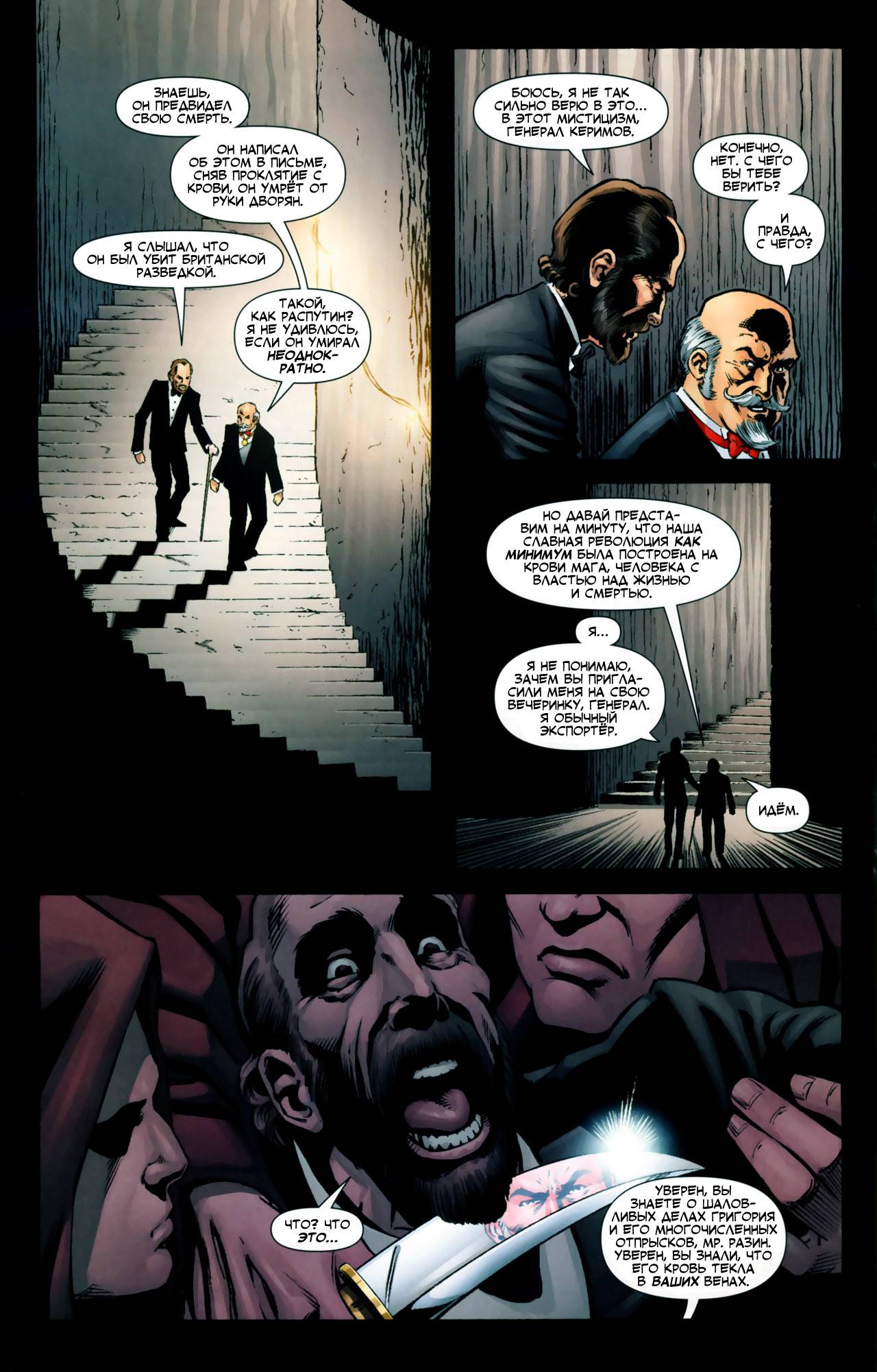 Хищные Птицы №105 онлайн