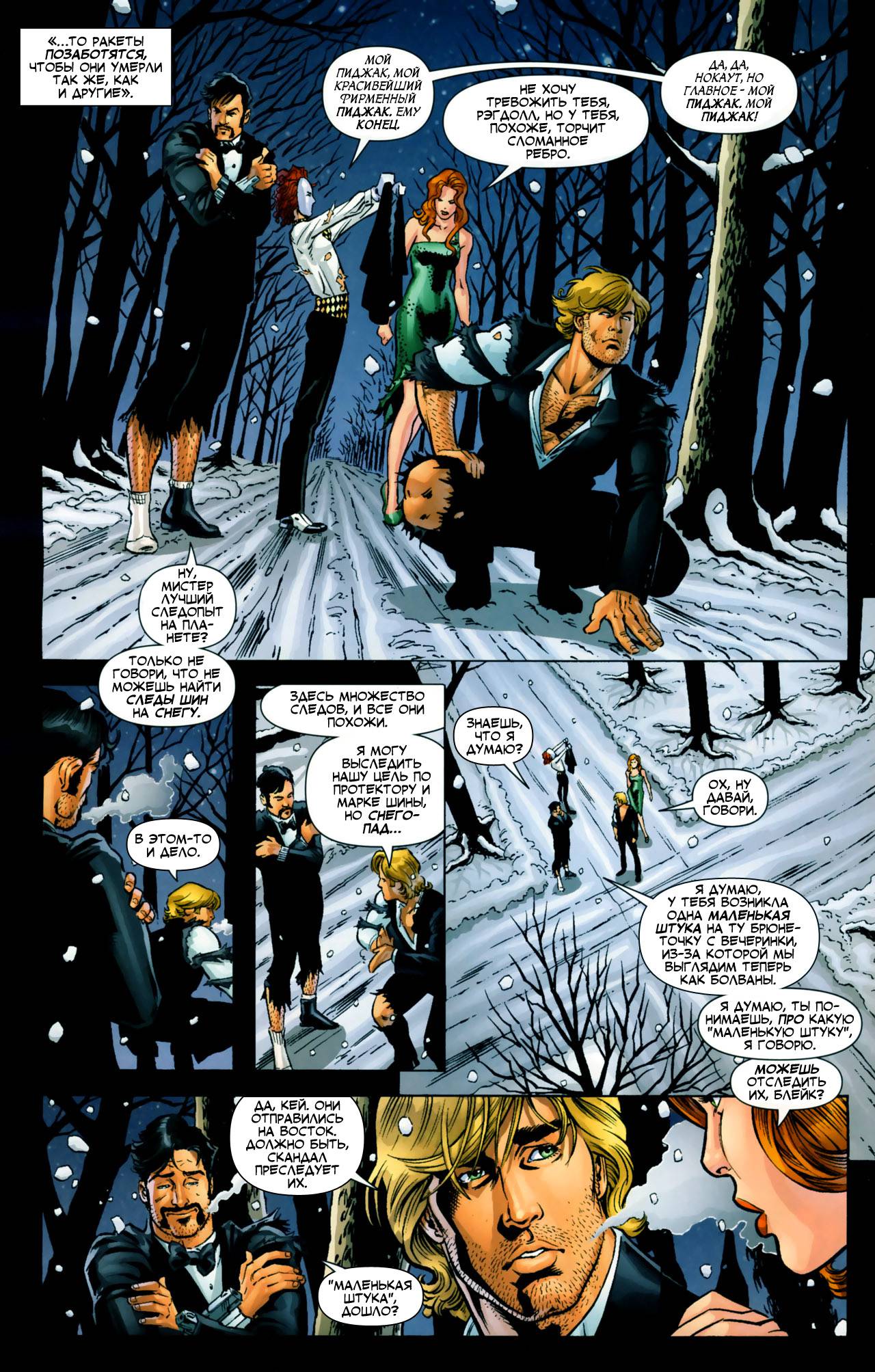 Хищные Птицы №105 онлайн