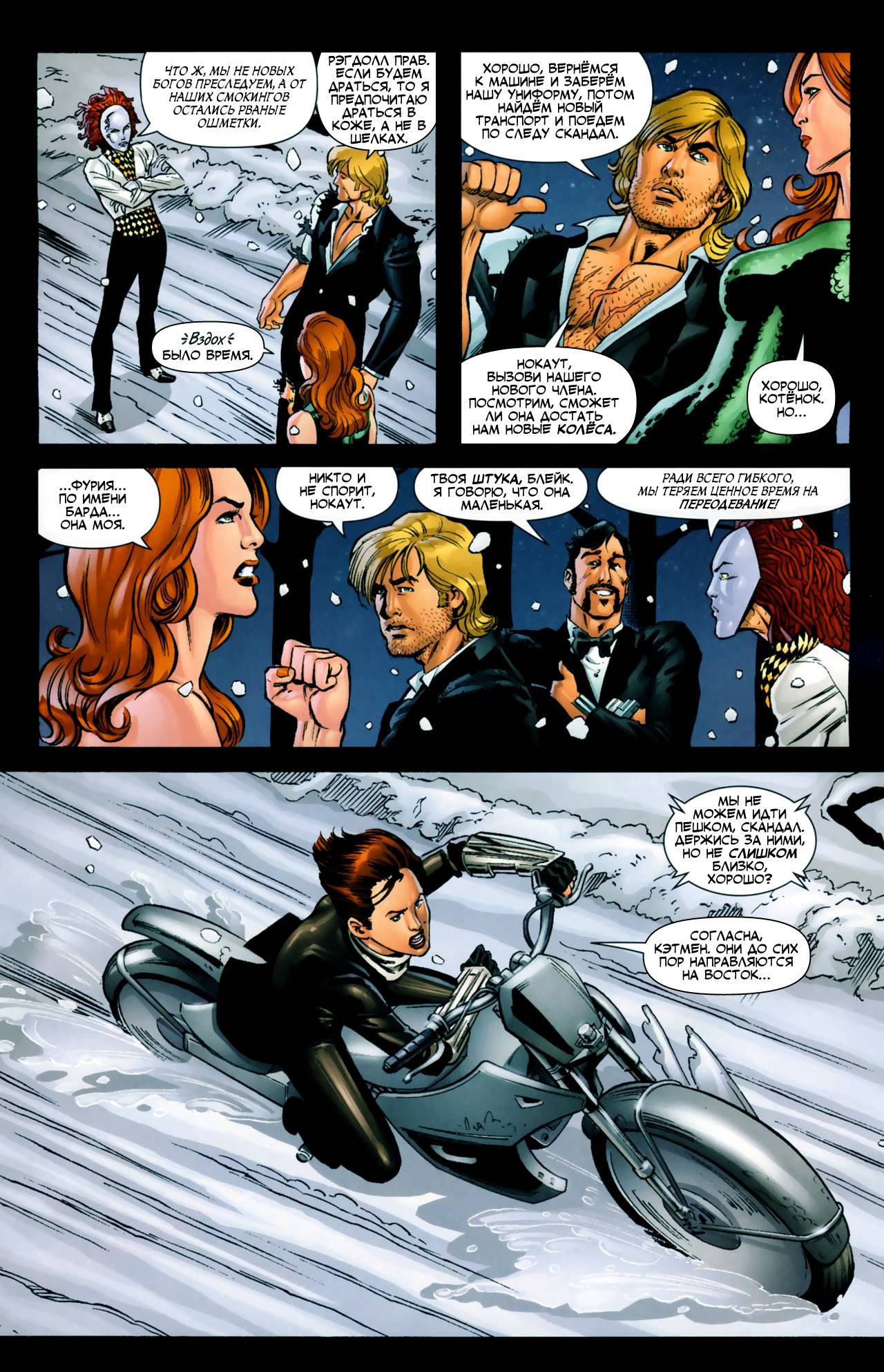 Хищные Птицы №105 онлайн