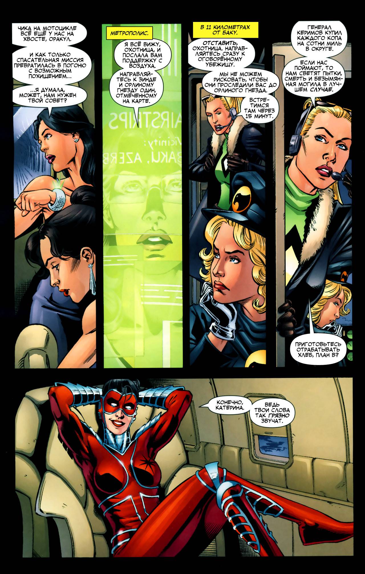 Хищные Птицы №105 онлайн