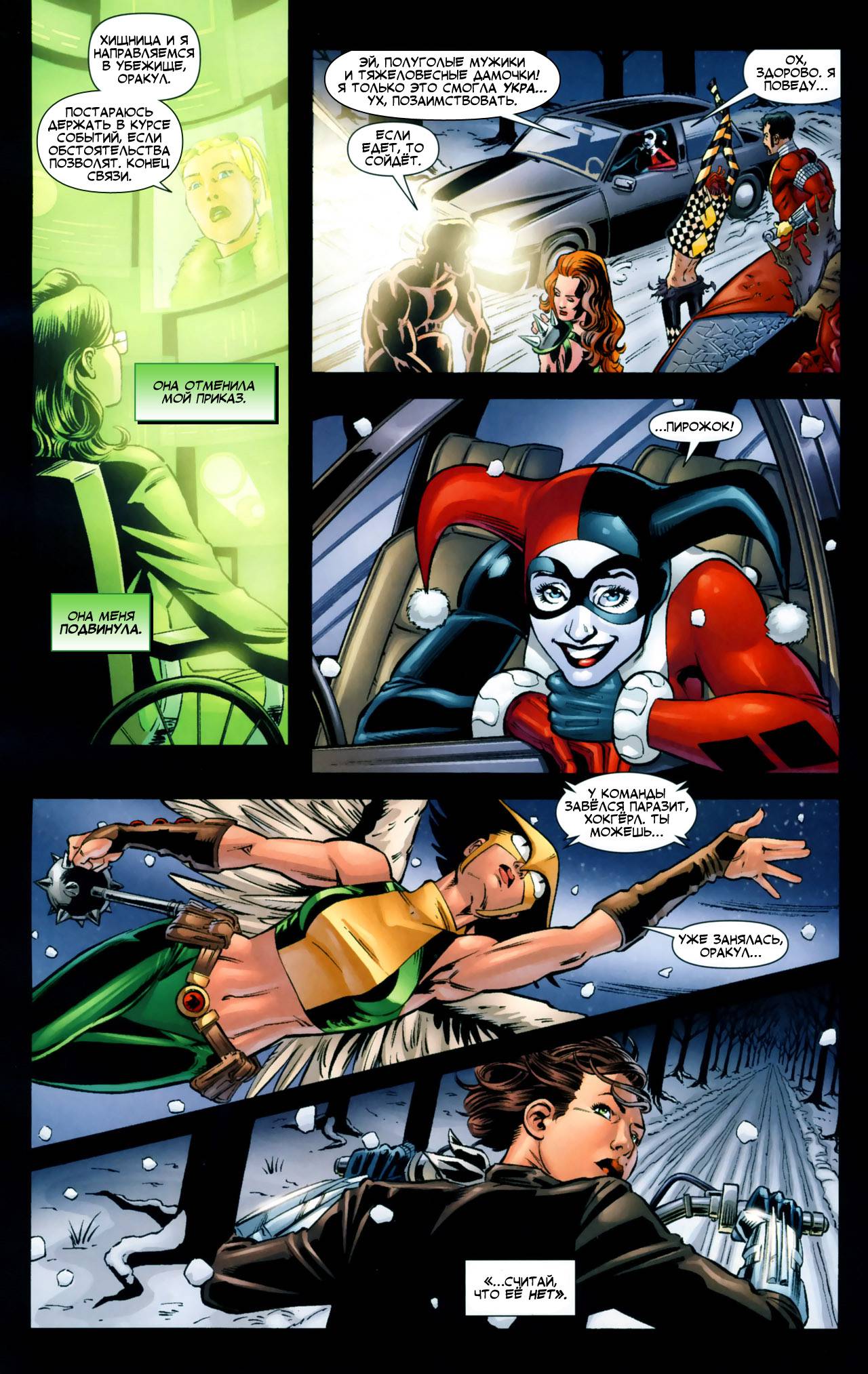 Хищные Птицы №105 онлайн