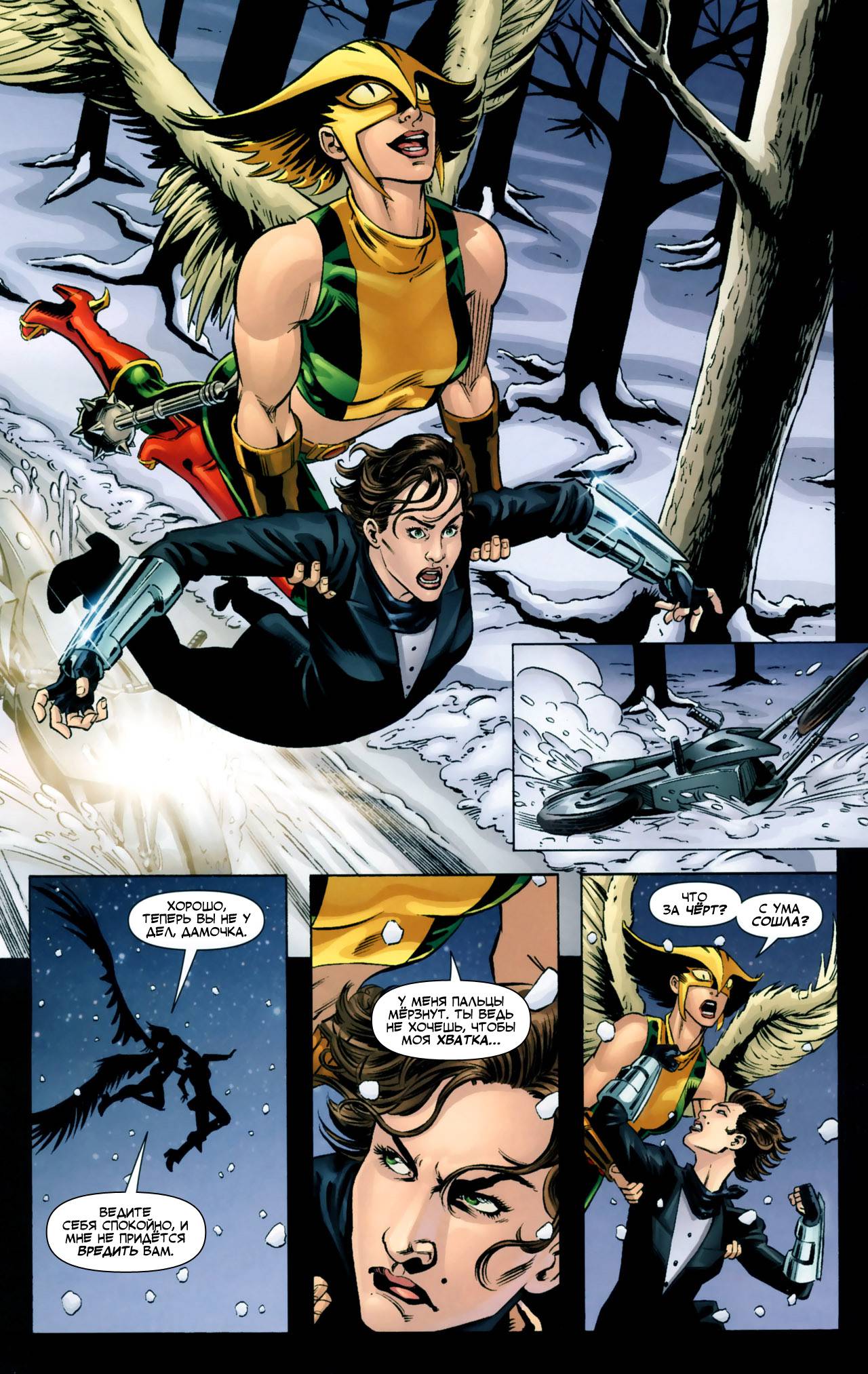 Хищные Птицы №105 онлайн