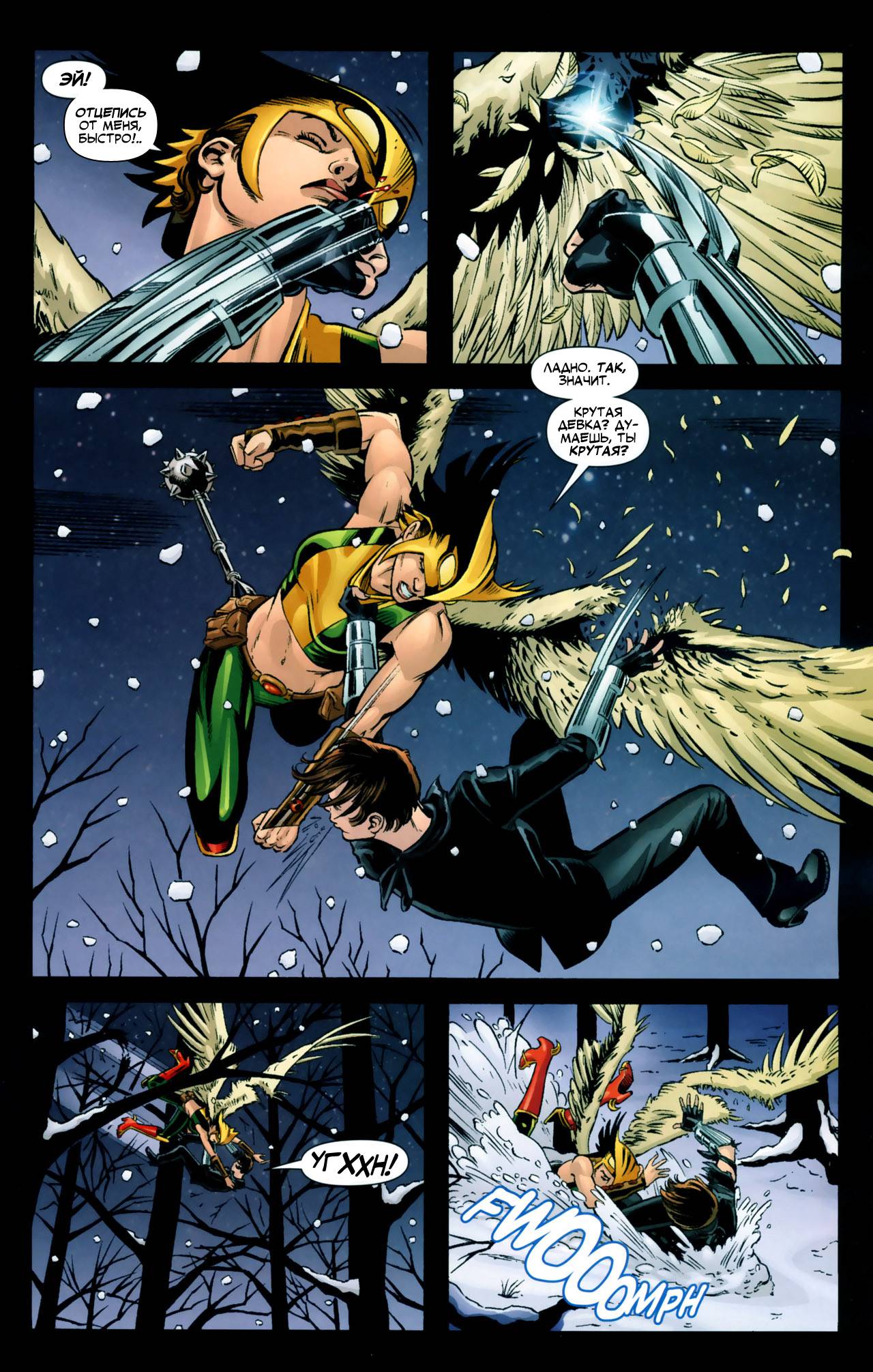 Хищные Птицы №105 онлайн