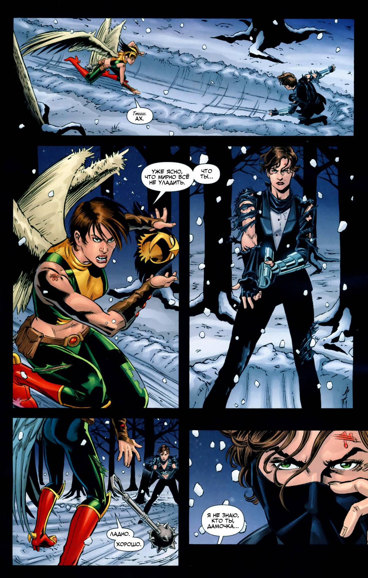 Хищные Птицы №105 онлайн