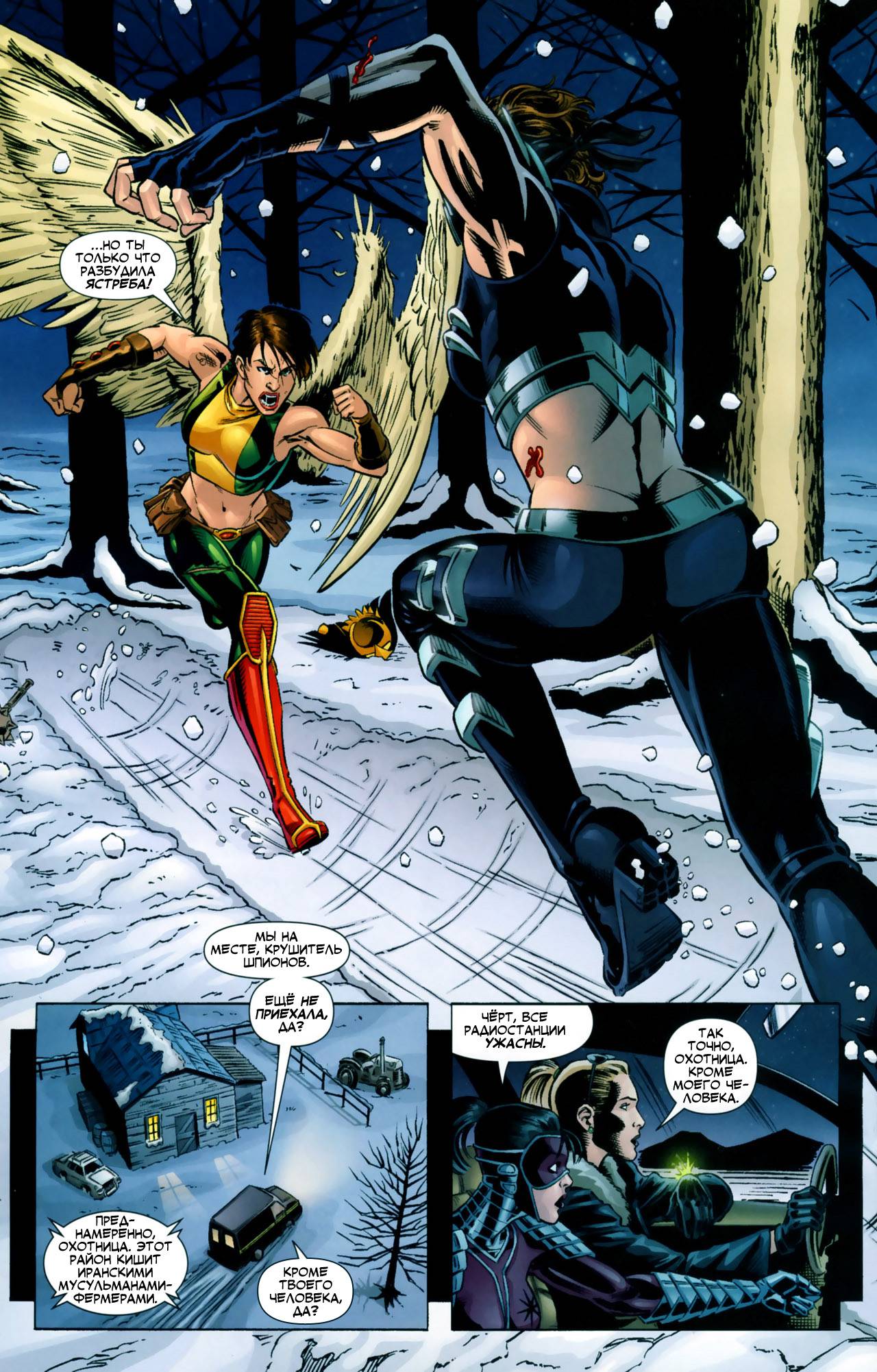 Хищные Птицы №105 онлайн