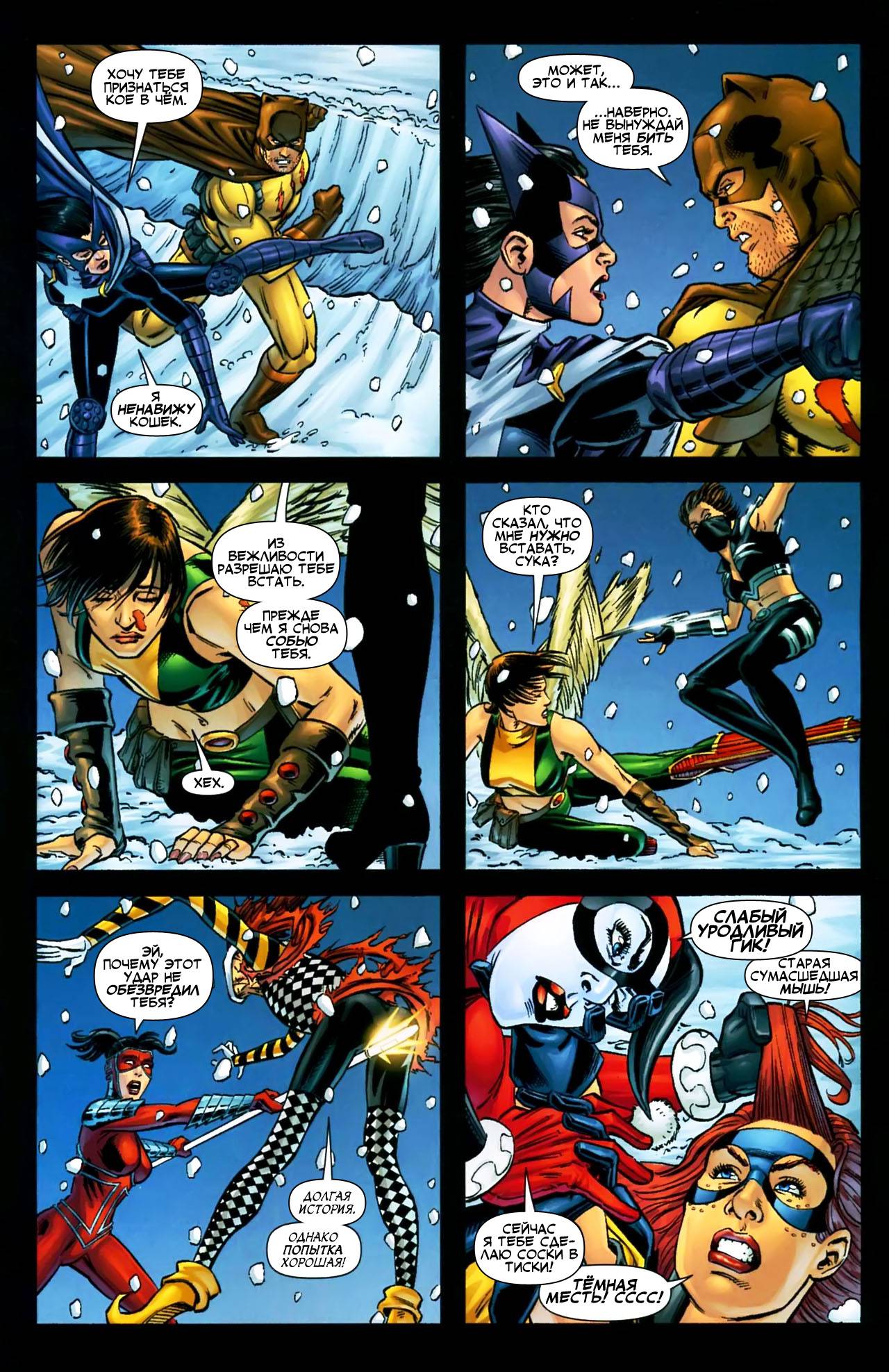 Хищные Птицы №106 онлайн