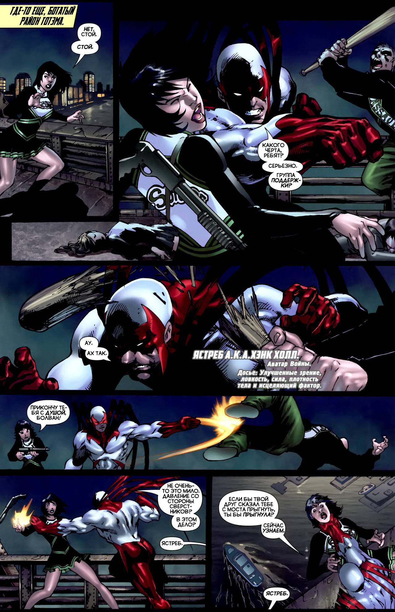 Хищные Птицы №1 онлайн