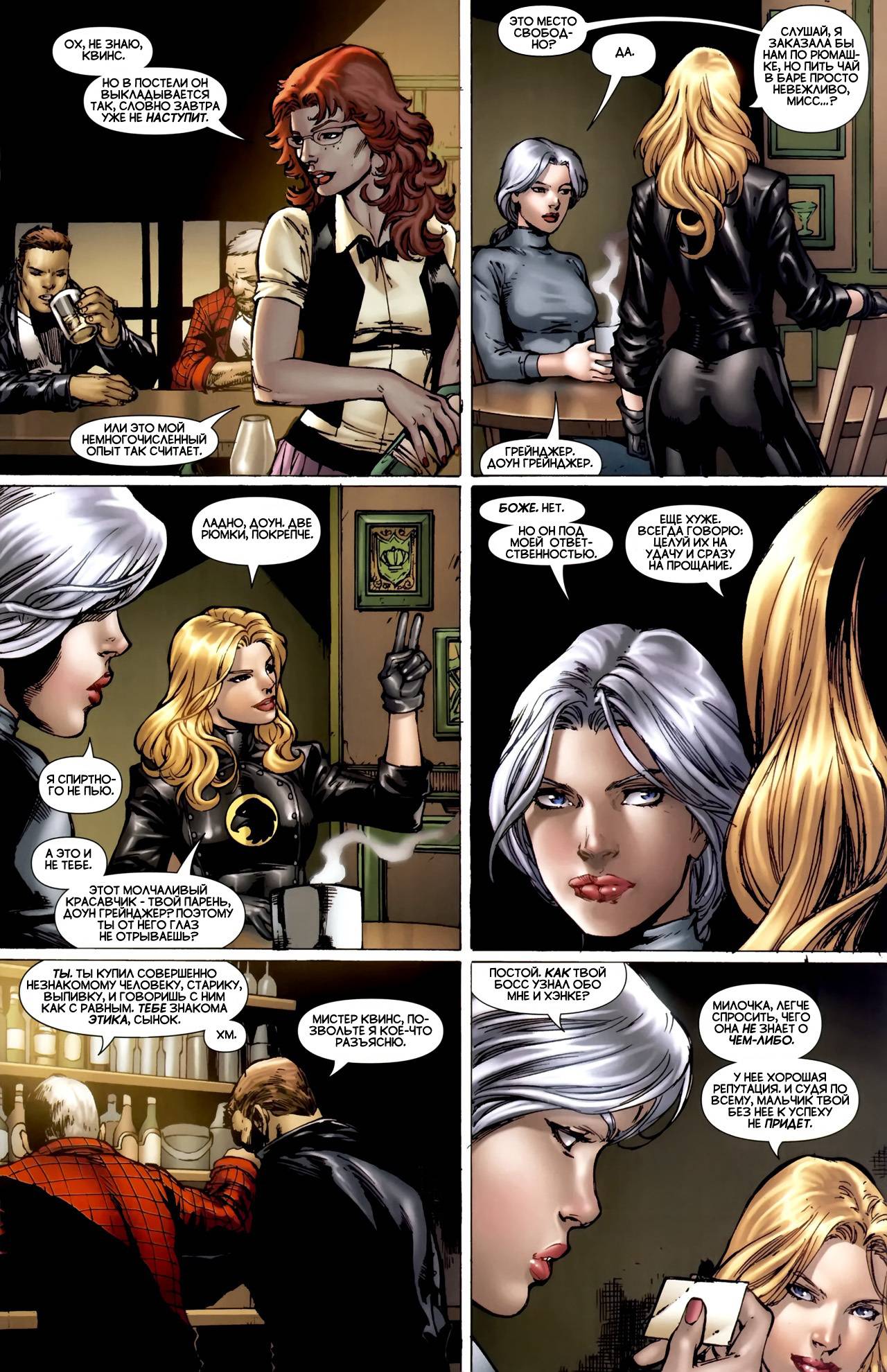 Хищные Птицы №1 онлайн