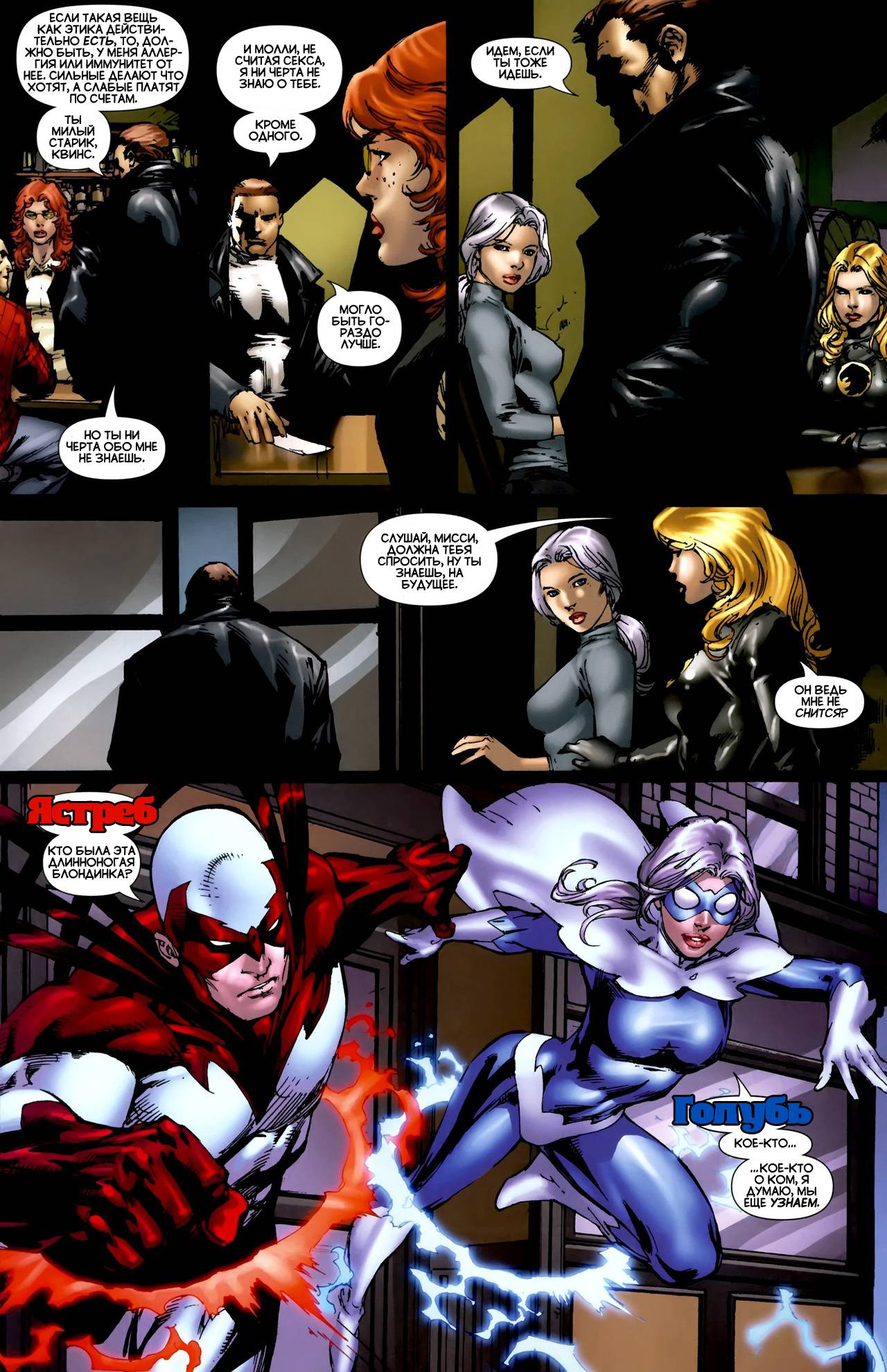 Хищные Птицы №1 онлайн