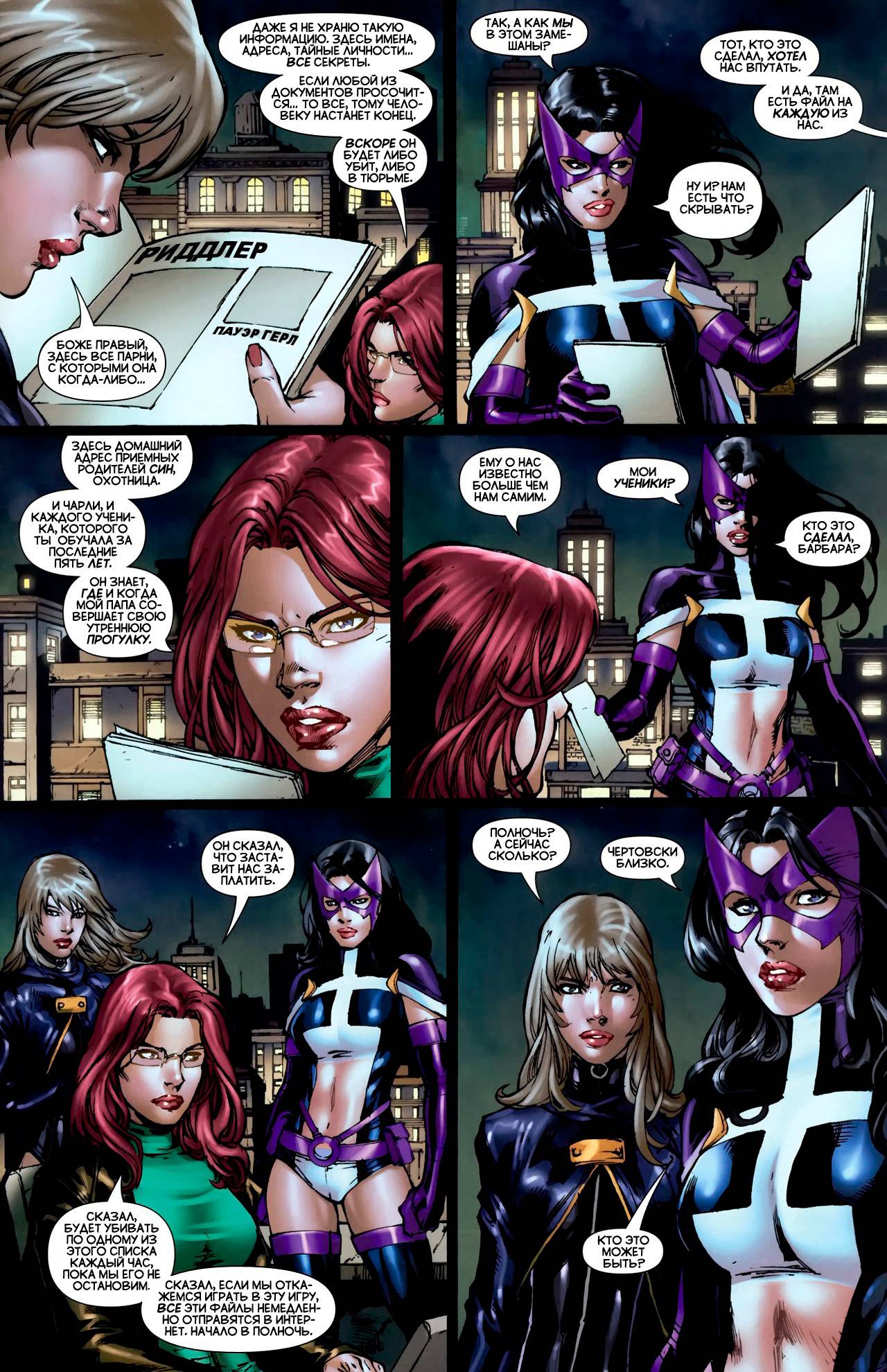 Хищные Птицы №1 онлайн