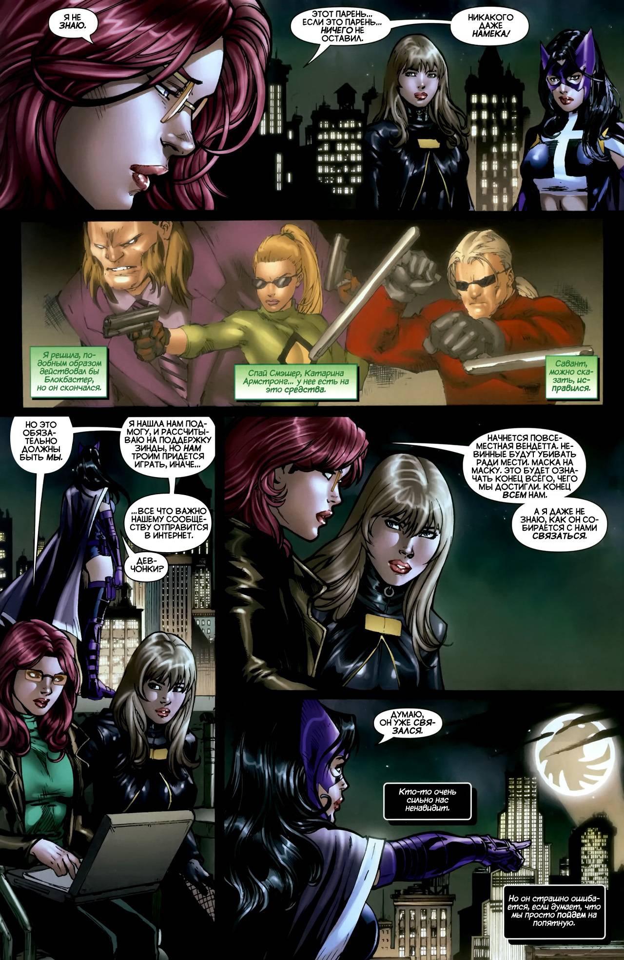 Хищные Птицы №1 онлайн