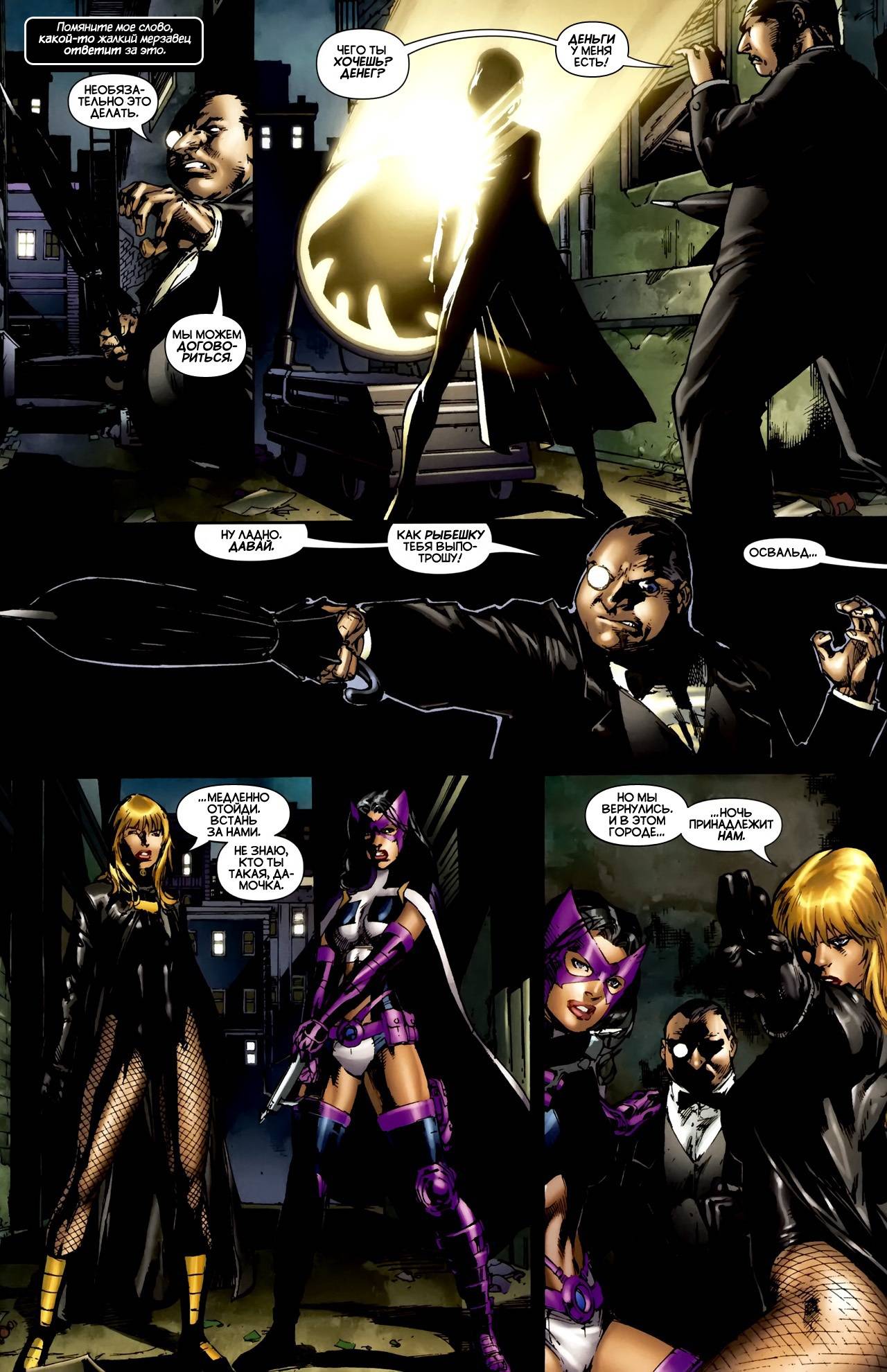 Хищные Птицы №1 онлайн